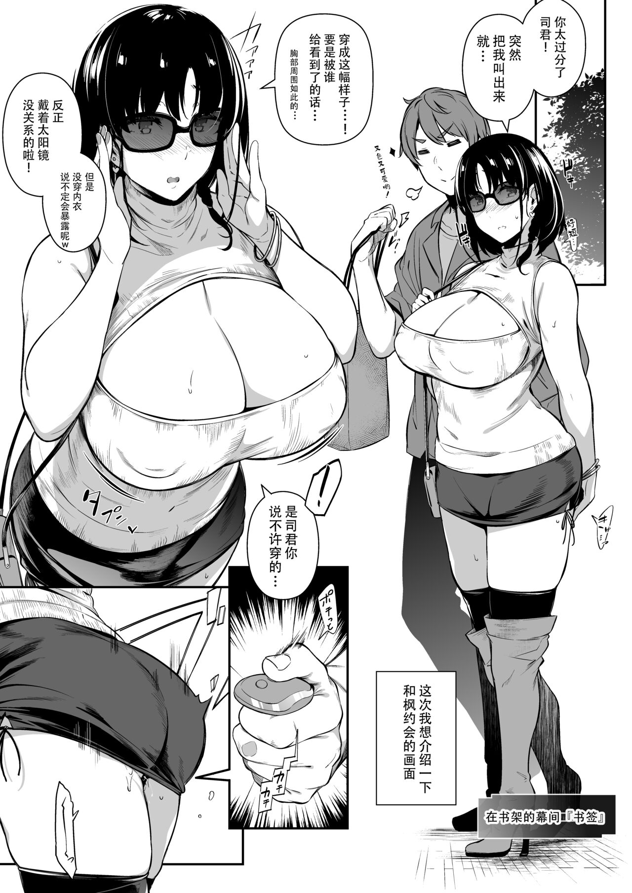 [Kuronomiki] Garden Melonbooks Gentei Kounyuu Tokuten Shoka no Makuai de [Shiori] + Monokuroshoku [Chinese]Garden メロンブックス限定購入特典 書架の幕間で『栞』 + モノクロ色
