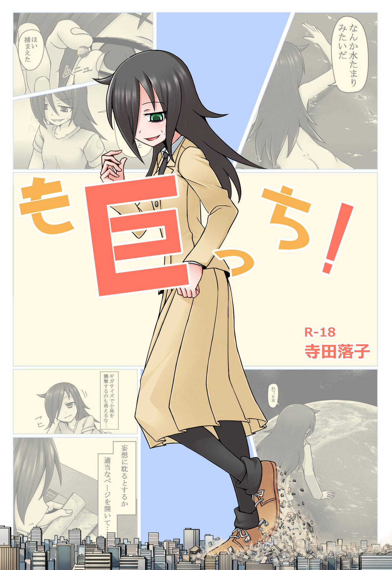Mokyocchi Chinese Versionも巨っち！Chinese Version