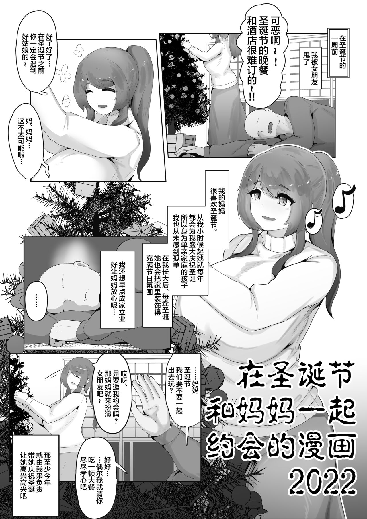 Christmas Boshi Kan 2022クリスマスぼしかん2022