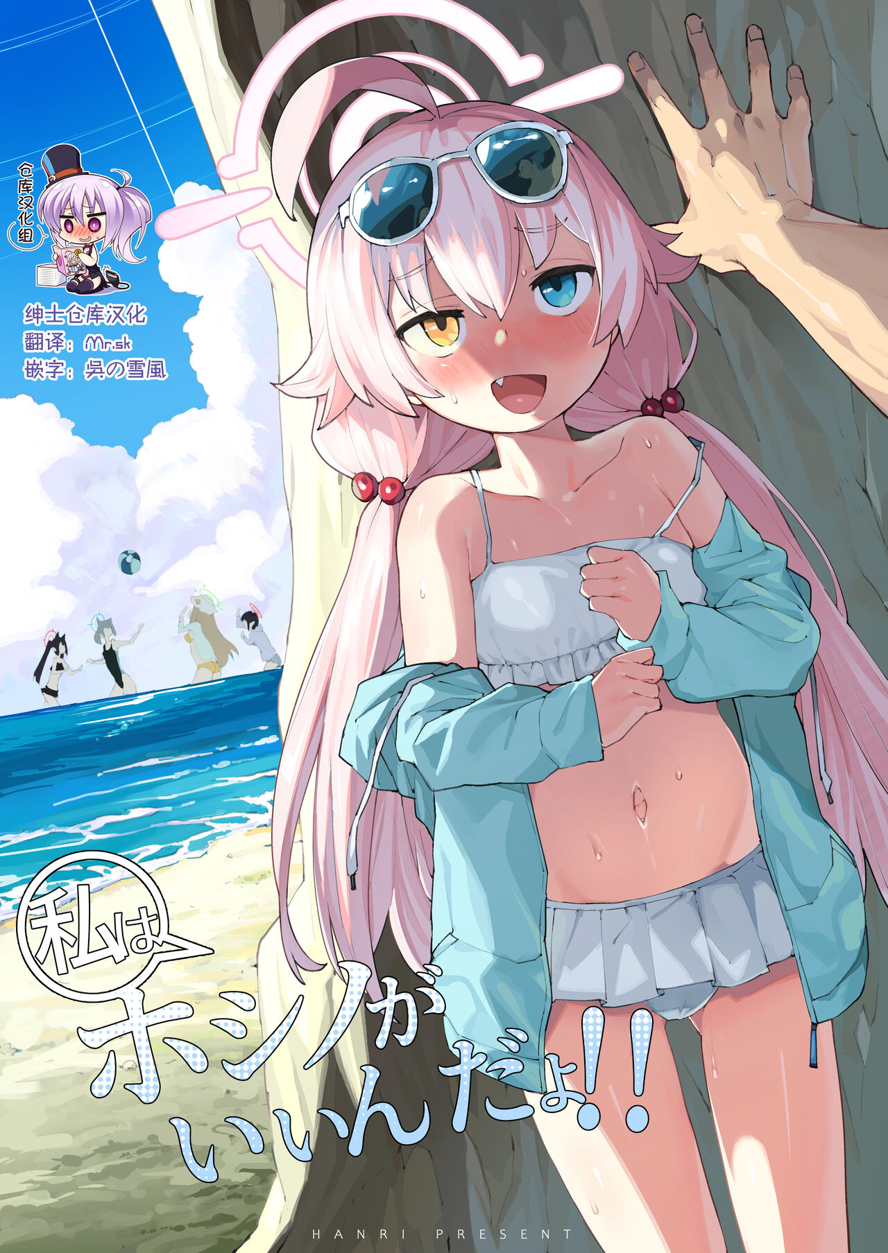 [Henry Plaza (Henrybird)] Hoshino ga (Watashi wa) Iin da yo!! (Blue Archive) [Chinese] [绅士仓库汉化] [Digital]ホシノがいいんだよ!!
