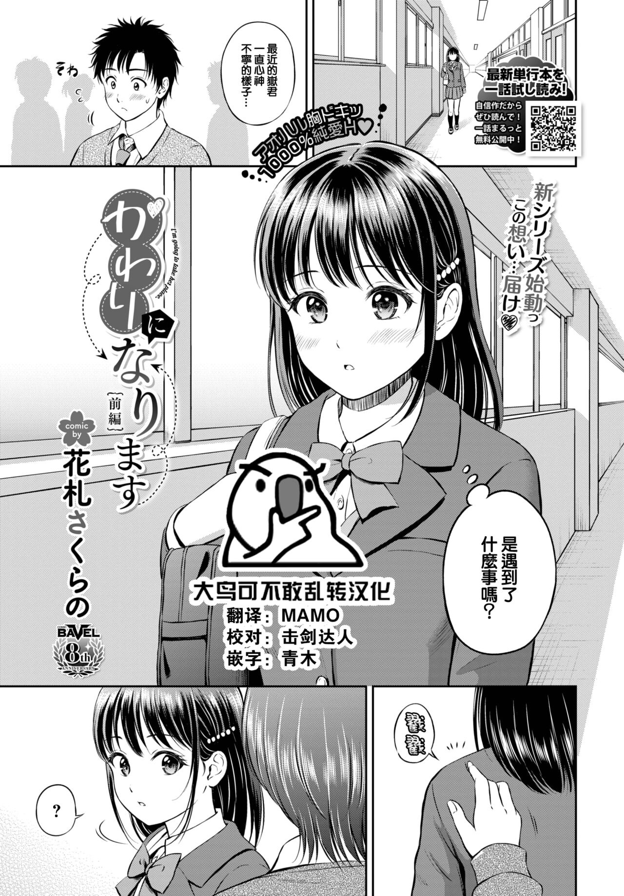Kawarini Narimasuかわりになります