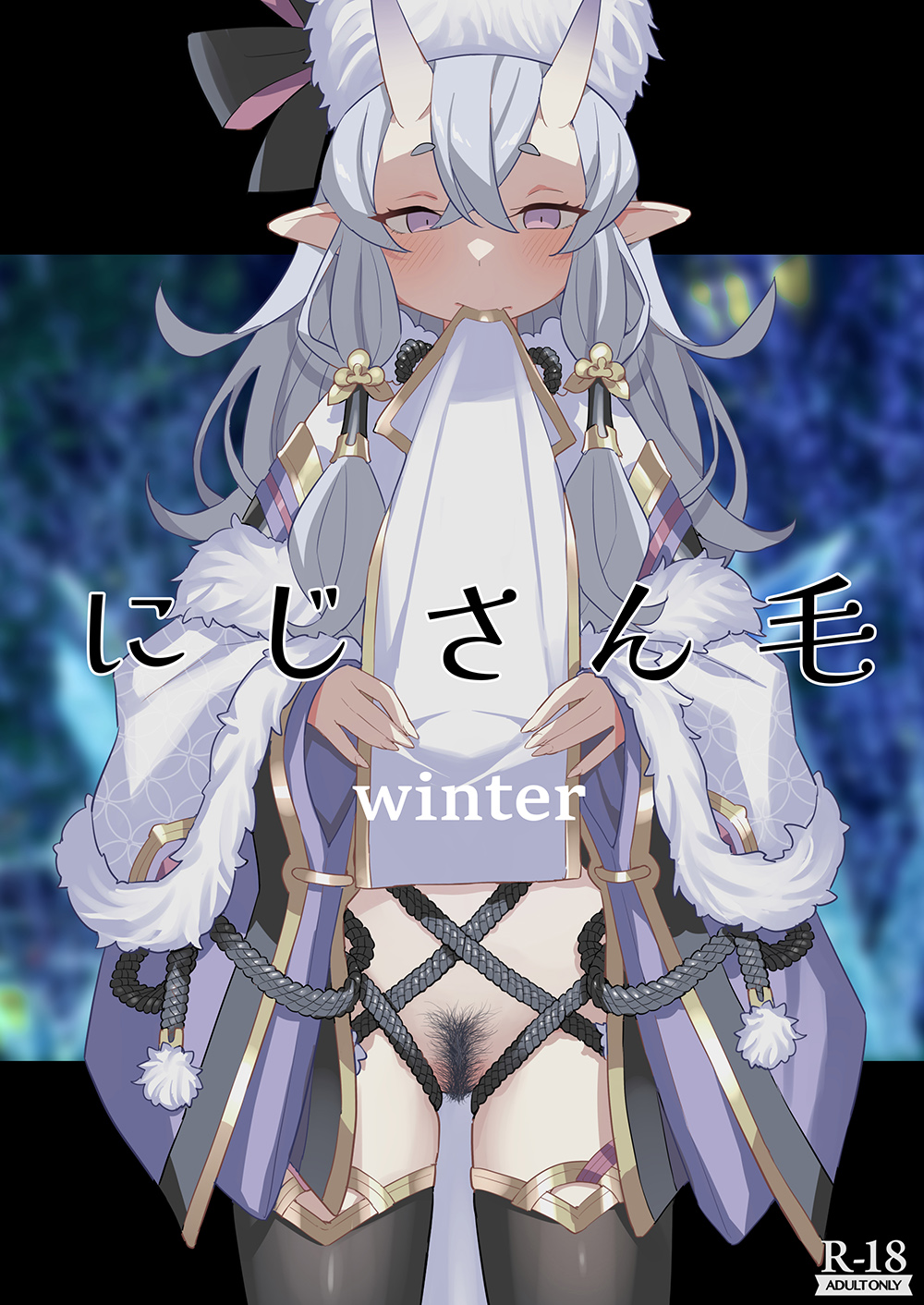 Nijisange Winterにじさん毛 Winter