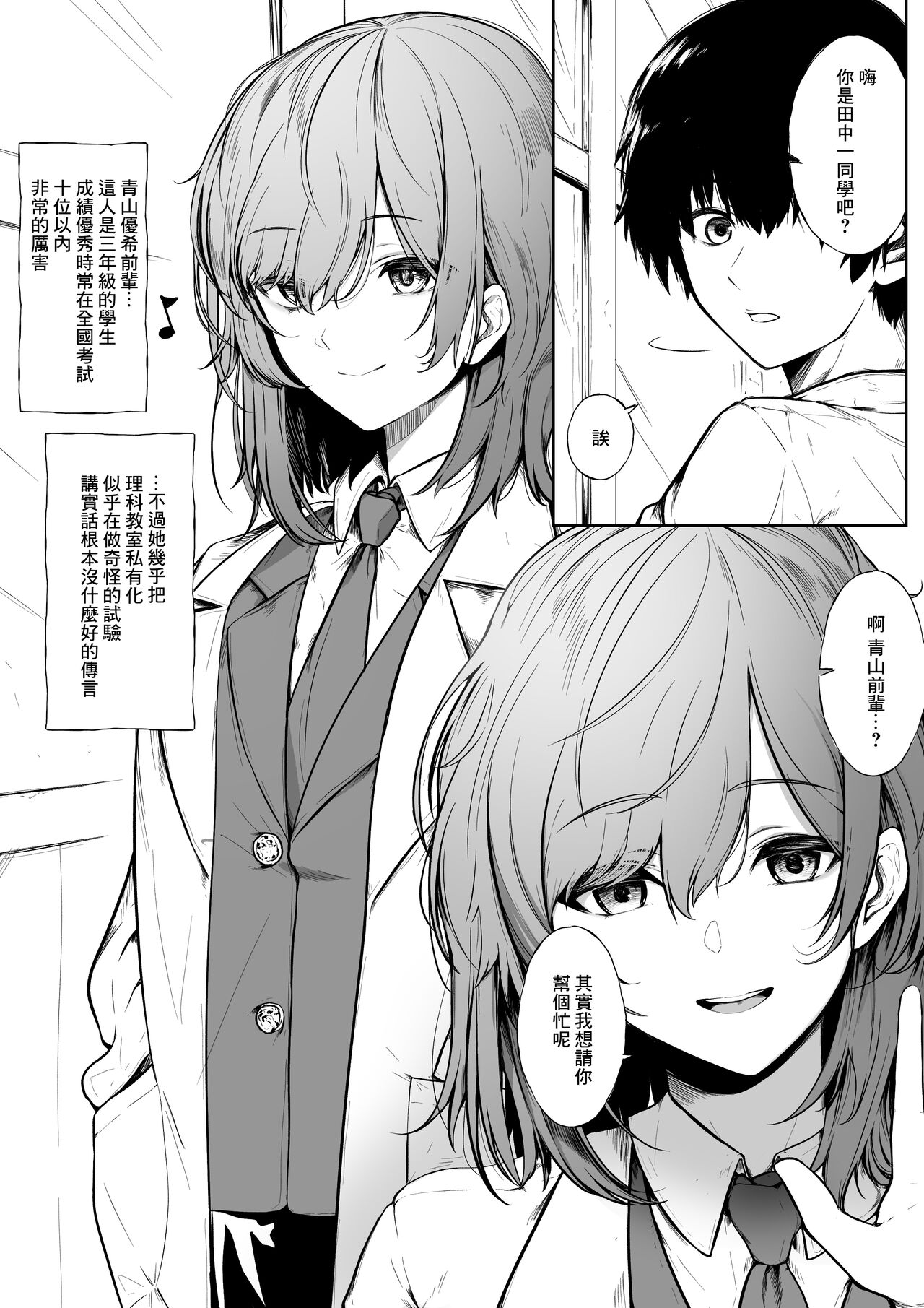 10-Kakan Aka no Tanin ga Kiss Shitsuzuketara Renai Kanjou wa Mezameru no ka10日間赤の他人がキスし続けたら恋愛感情は目覚めるのか