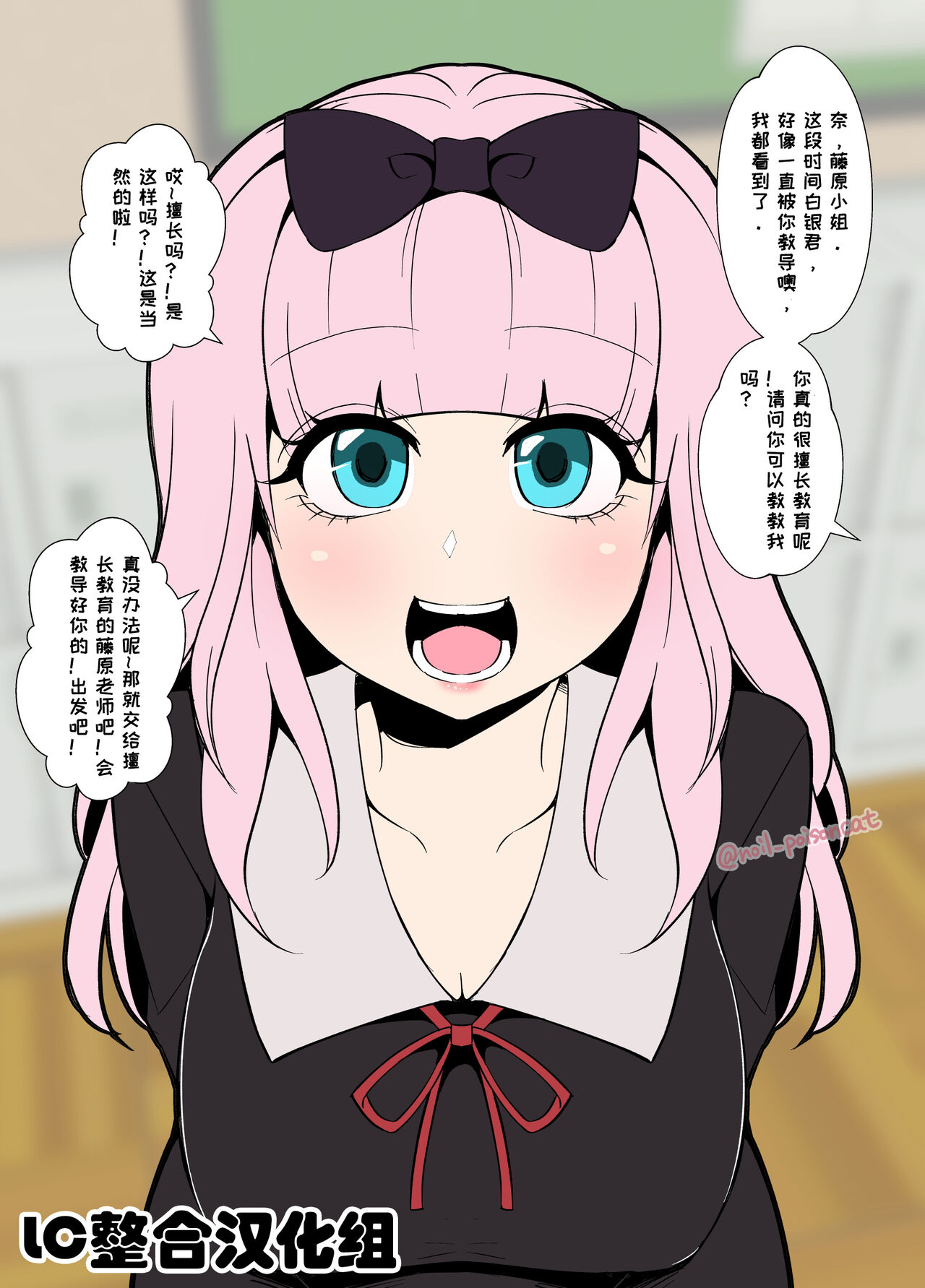 Chika-chan ni Wairui Koto o Suruチカちゃんに悪いことをする