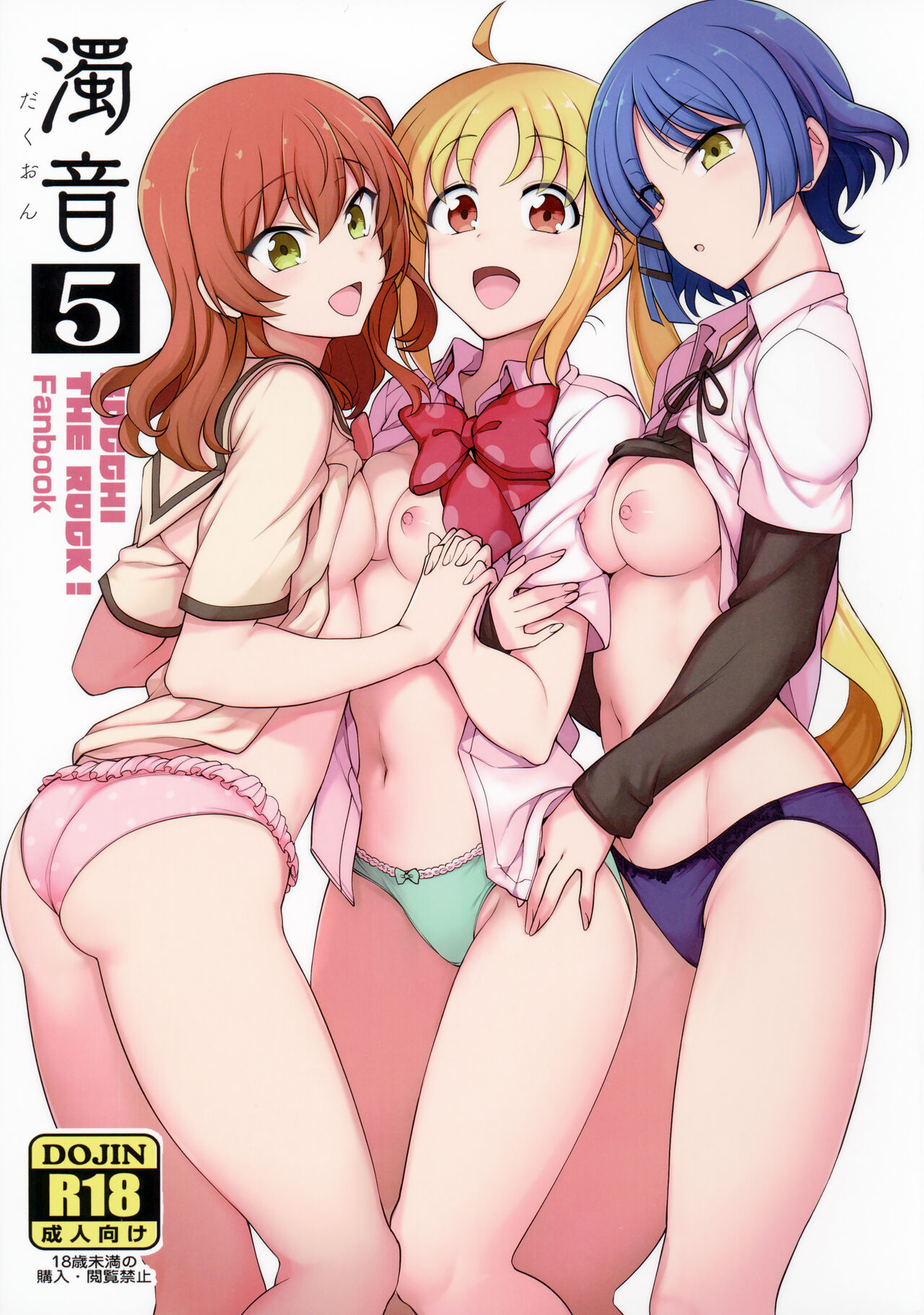 Dakuon 5濁音 5