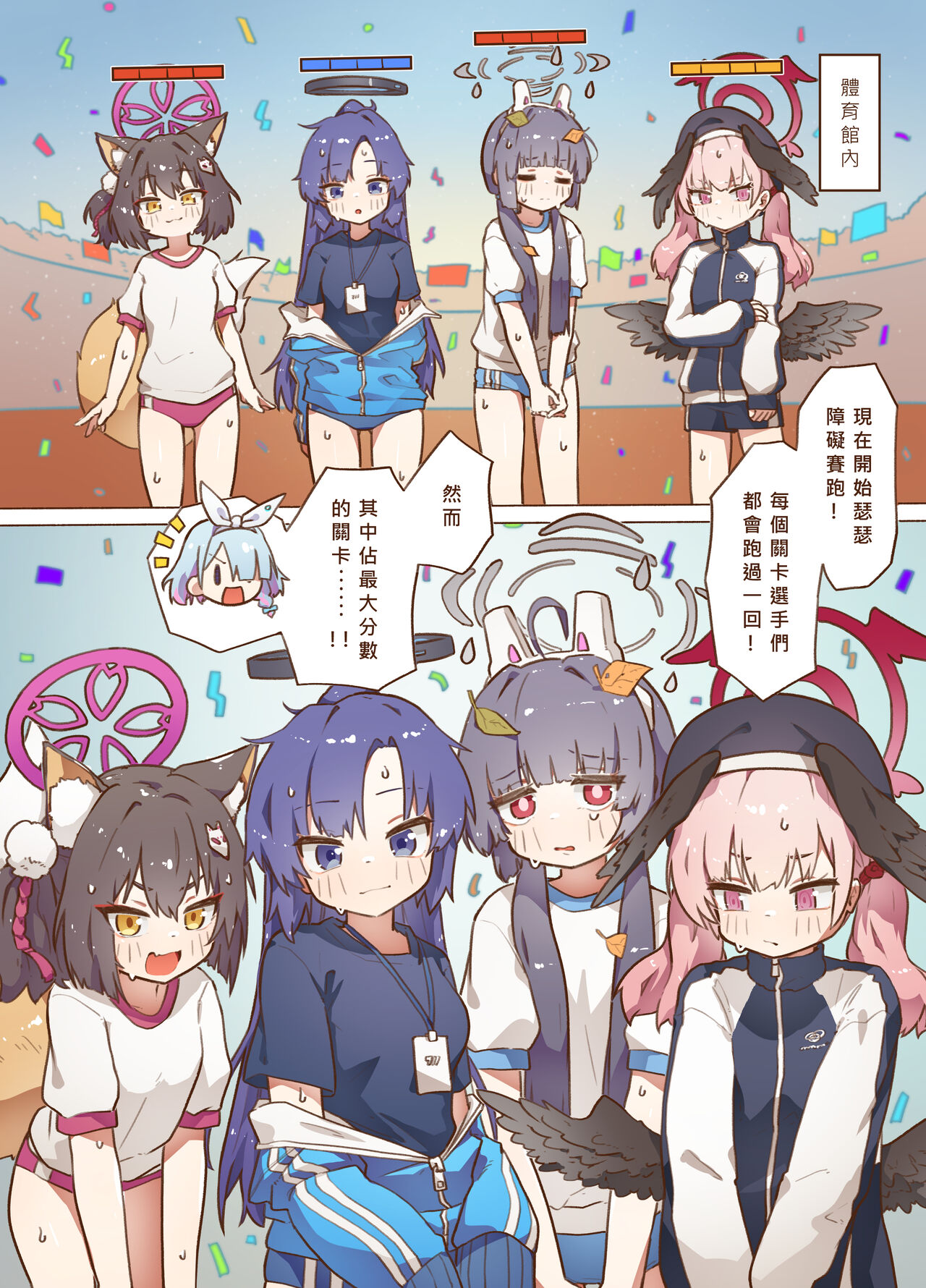sports meeting newly published運動會新刊