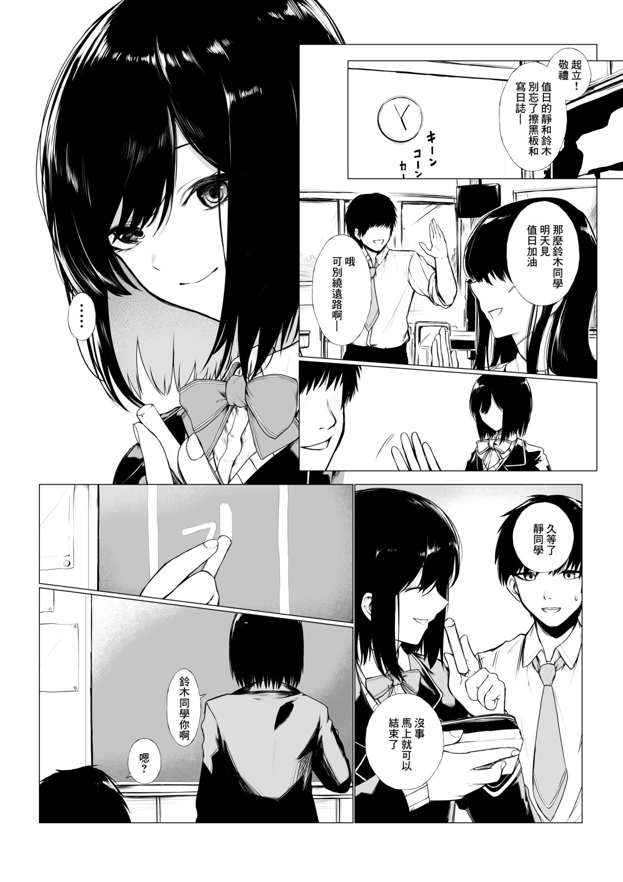 szrn ni Me o Tsukerareta Otokonoko no Hanashiszrnに目を付けられた男の子の話