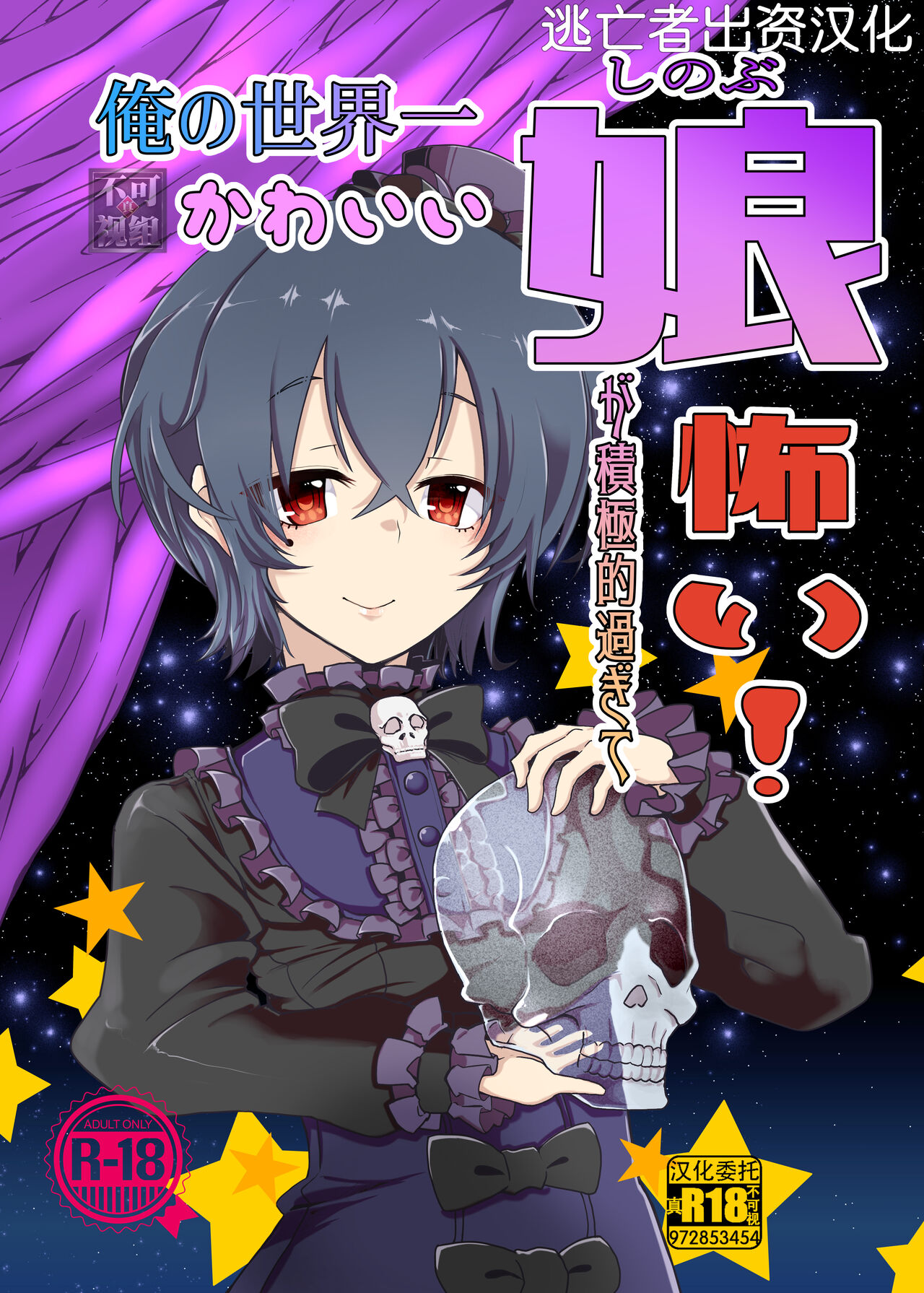 My cutest daughter in the world is too aggressive and scary俺の世界一かわいい娘が積極的すぎて怖い