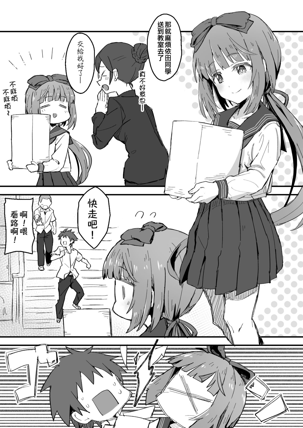 Yorita Yoshino Manga依田芳乃漫画