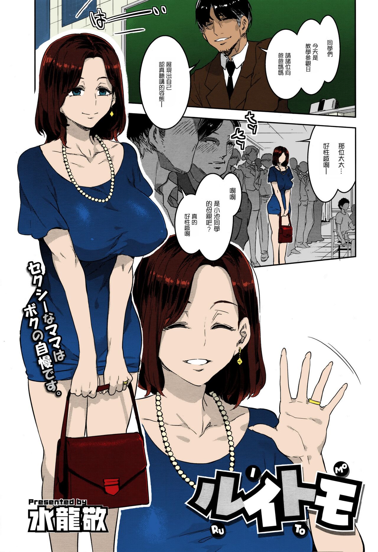 Ruitomoルイトモ