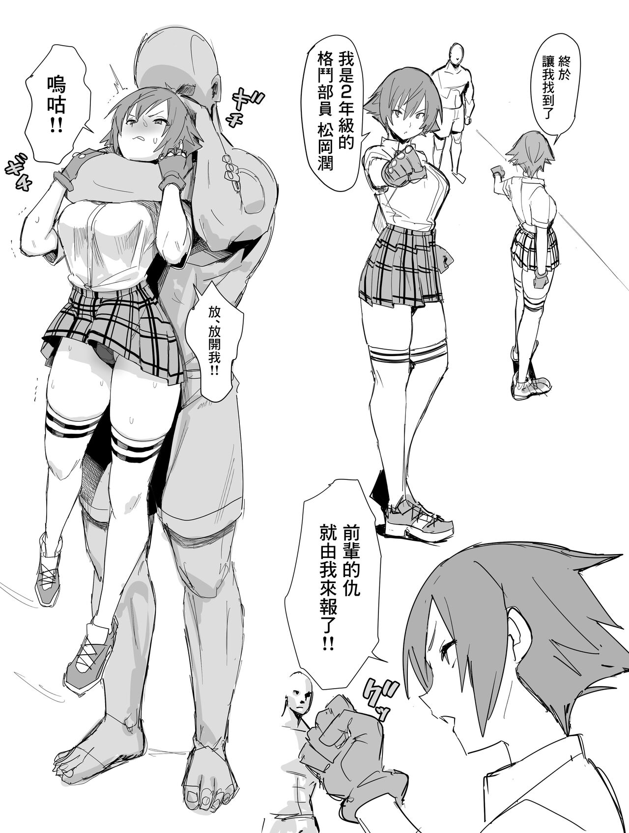 jinkaku haisetsu omake人格排泄 赠页