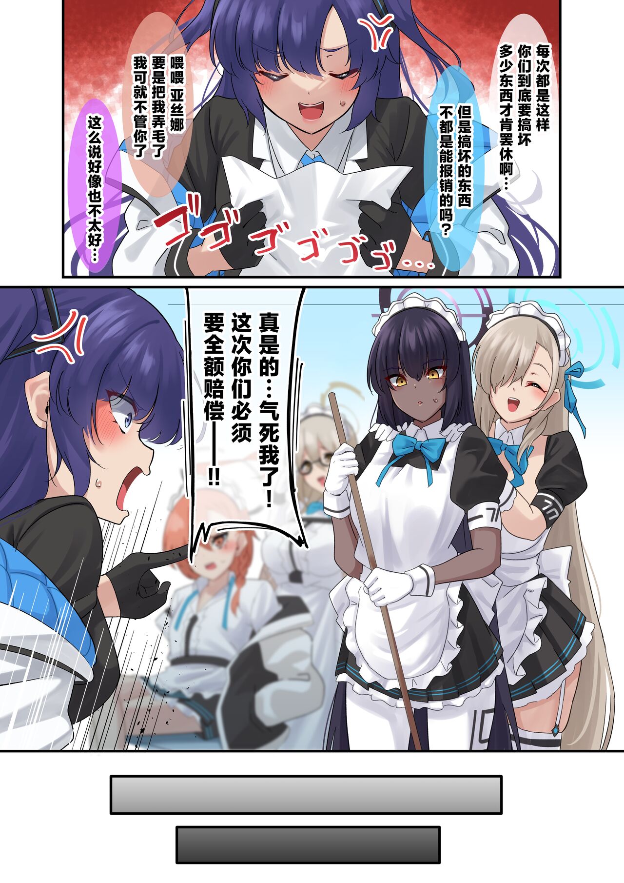 Ore no Seito no Shirokuro Gal ga Dosukebe Enkou Shiteta Kenオレの生徒の白黒ギャルがどすけべ援交してた件