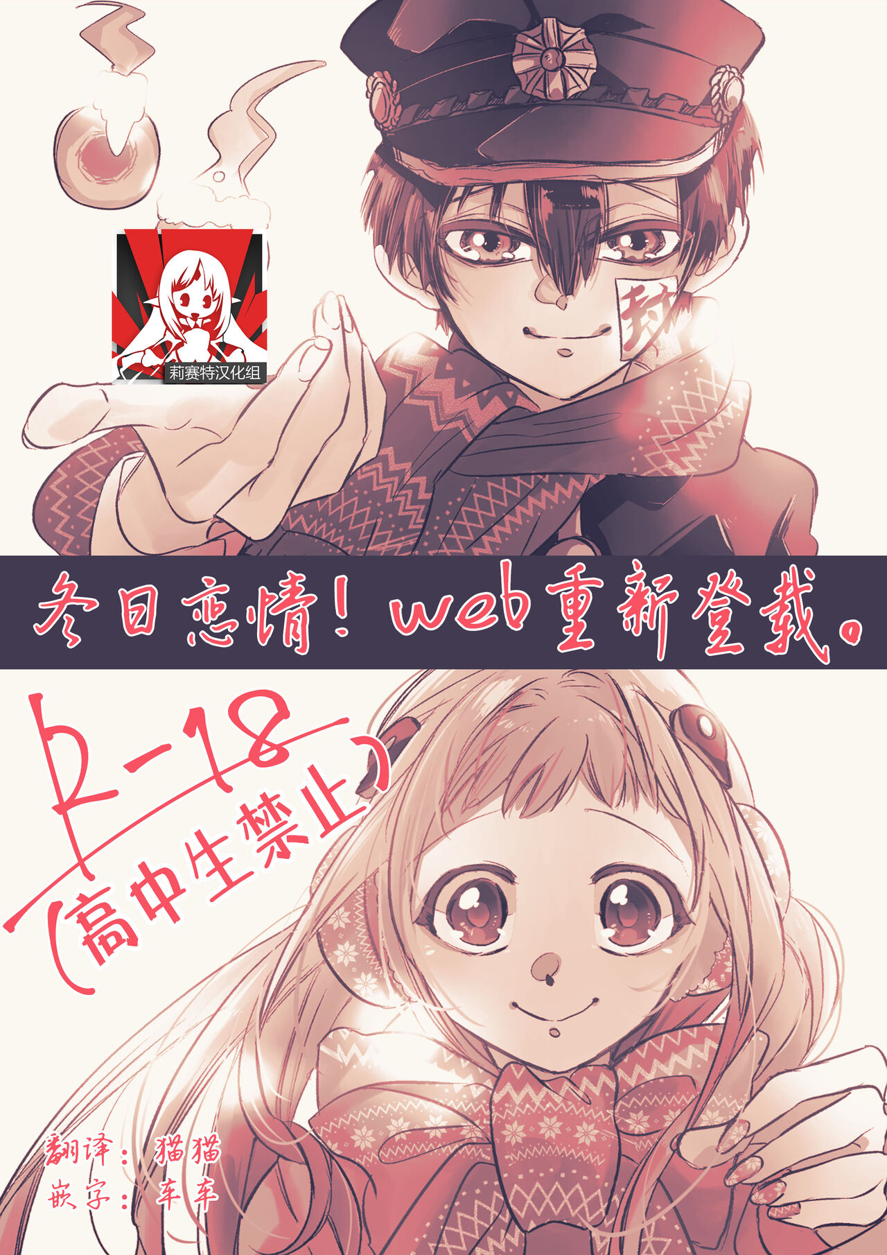 Fuyu-ra bu! | 冬日恋情！ふゆらぶ！