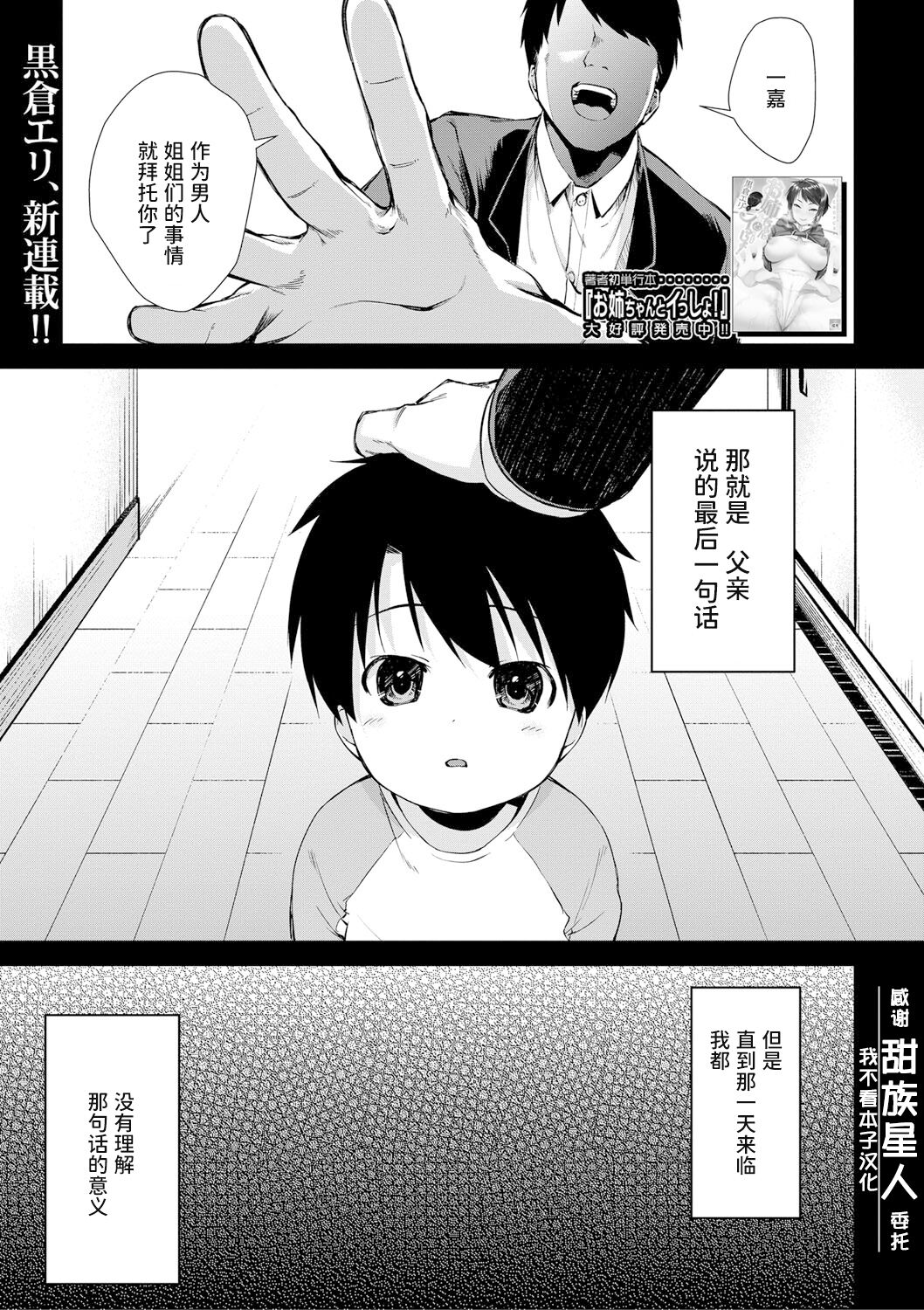 [Kurokura Eri] Onee-san-tachi to Sex Shiyo (COMIC MILF 2020-08 Vol. 55) [Chinese] [甜族星人x我不看本子个人汉化] [Digital]お姉ちゃんたちとセックスしよ♥