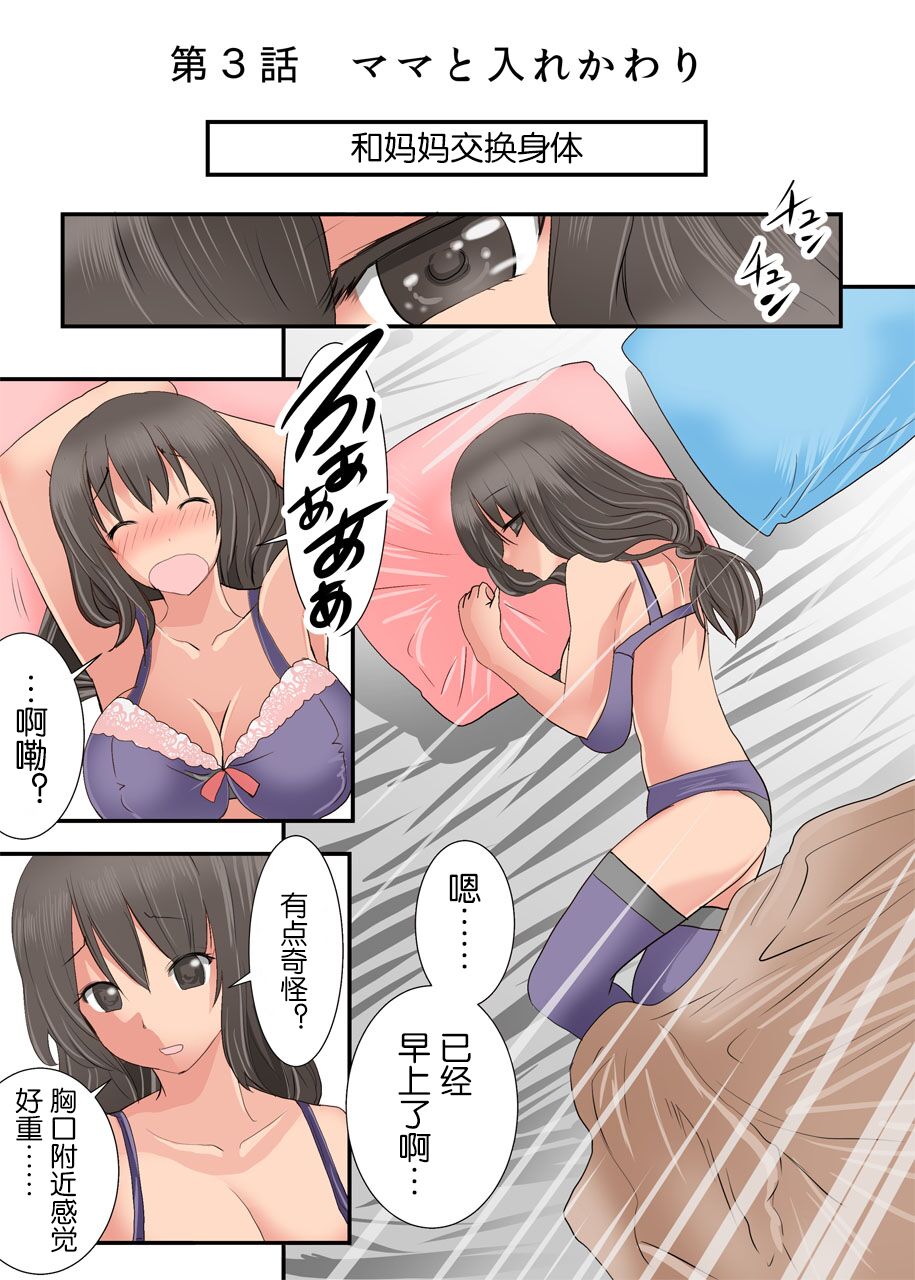 Hankouki反抗期～こんなおやつじゃものたりない!～