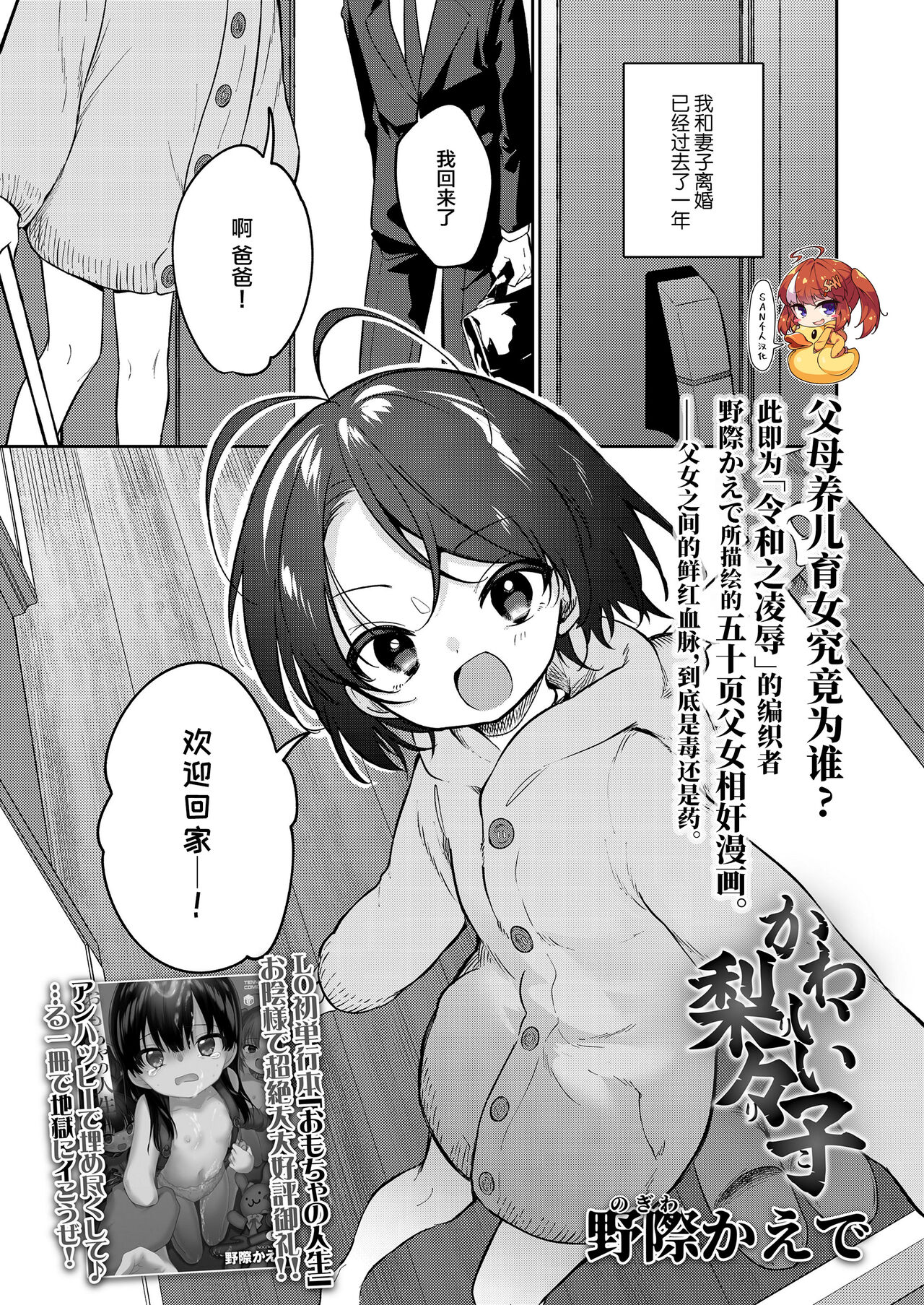 Kawaii Ririkoかわいい梨々子