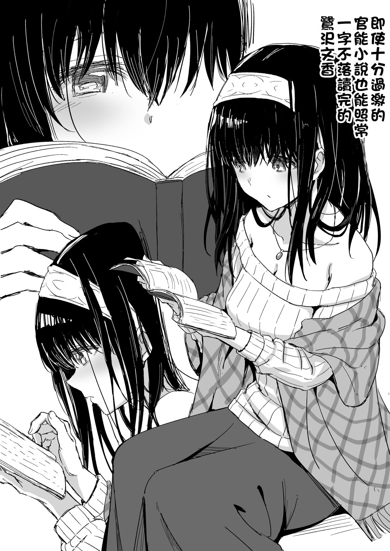 Kannou Shousetsu no Eikyou o Ukeru Sagisawa Fumika-san官能小説の影響を受ける鷺沢文香さん