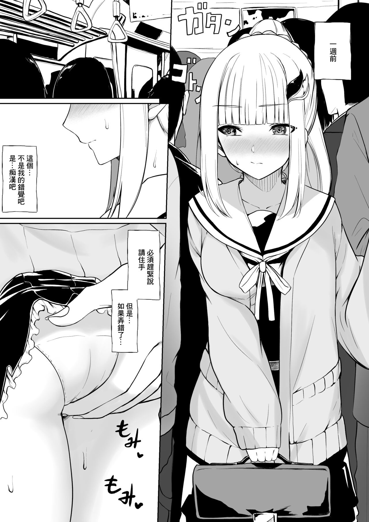 Chikan Sareta Toki no koto ga Wasurerarenaku naru lz-sama痴漢された時のことが忘れられなくなるlz様