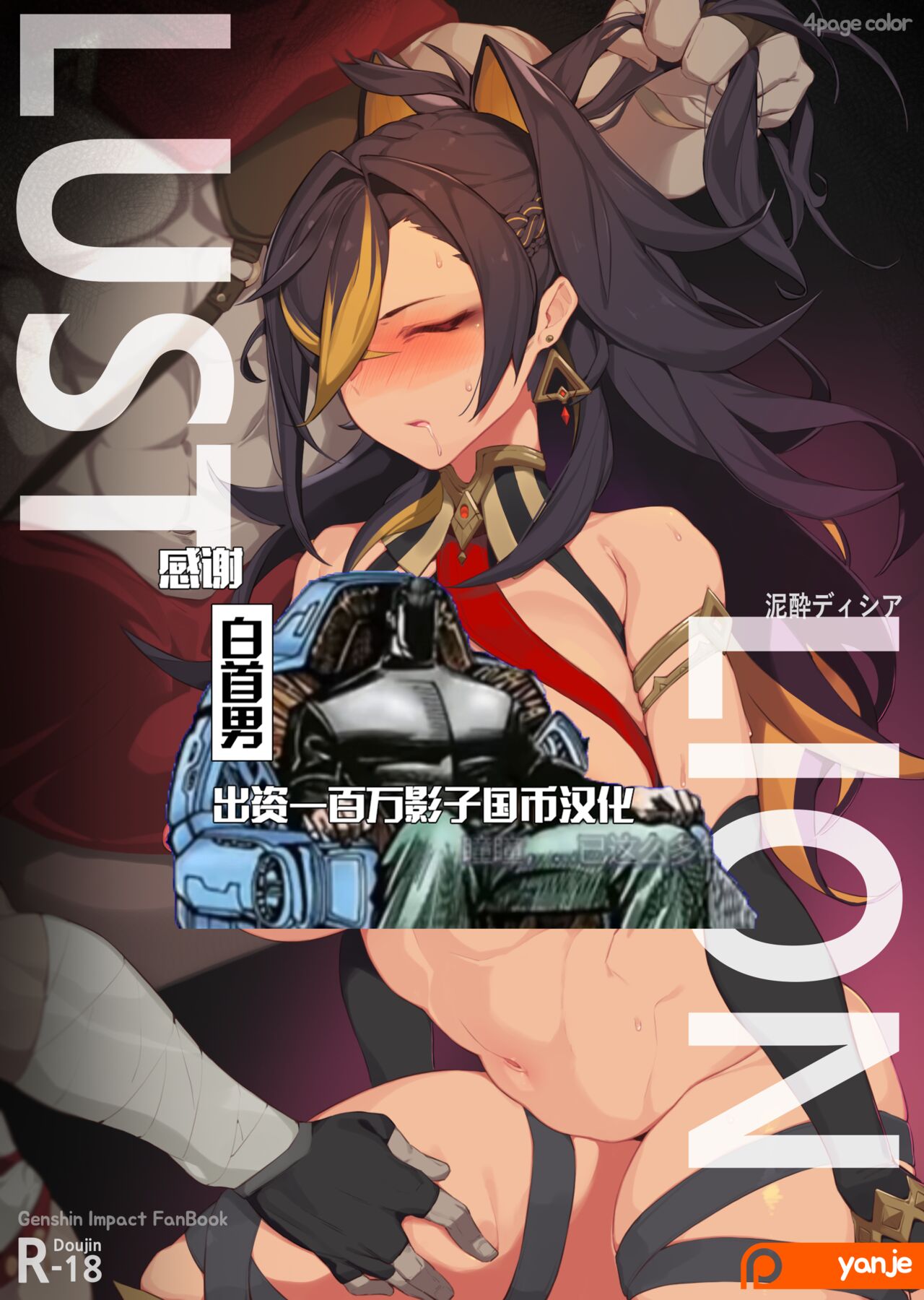 Lust Lion | 迪希雅LUST LION