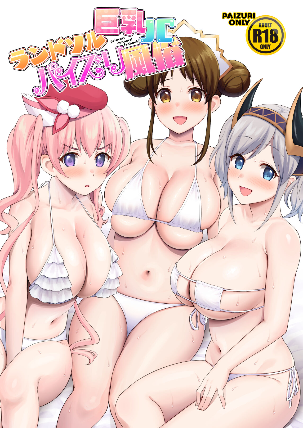 Randosol Kyonyuu JC Paizuri Fuuzokuランドソル巨乳JCパイズリ風俗