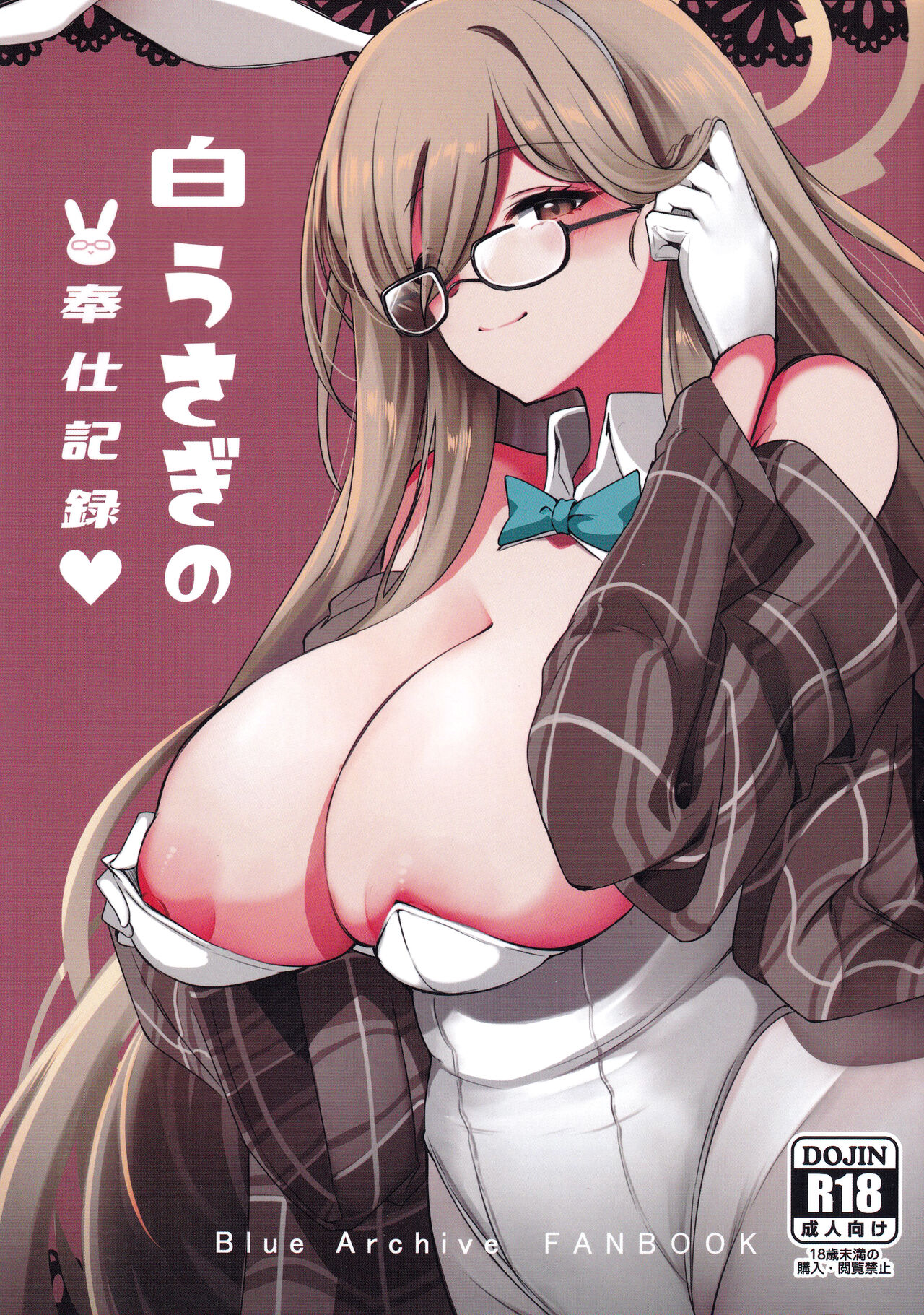 Shiro Usagi no Houshi Kiroku白うさぎの奉仕記録♥