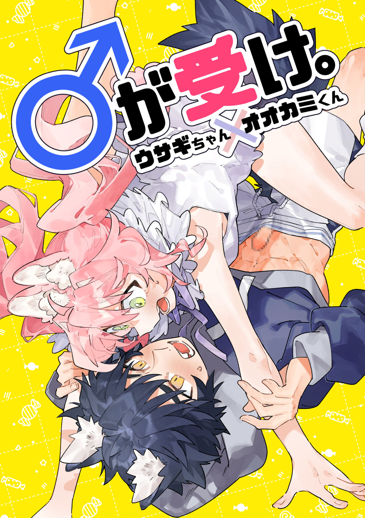 [UsachanGET]♂ ga uke. Usagi-chan × ōkami-kun｜♂吃掉小灰狼。小兔子x狼同学＋番外[中文] [橄榄汉化组]♂が受け。ウサギちゃん×オオカミくん