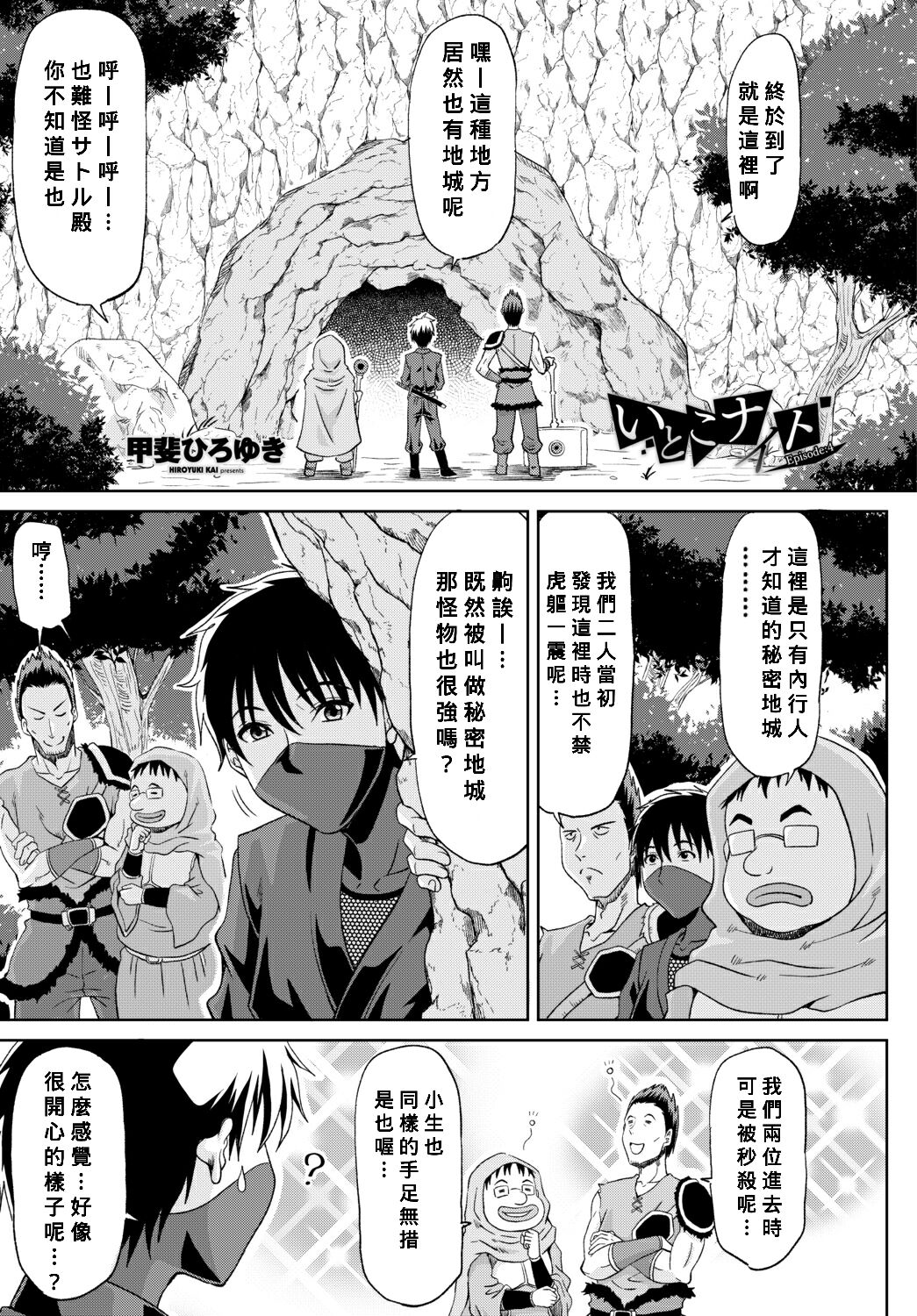 Itoko Knight Episode: 4いとこナイトEpisode:4