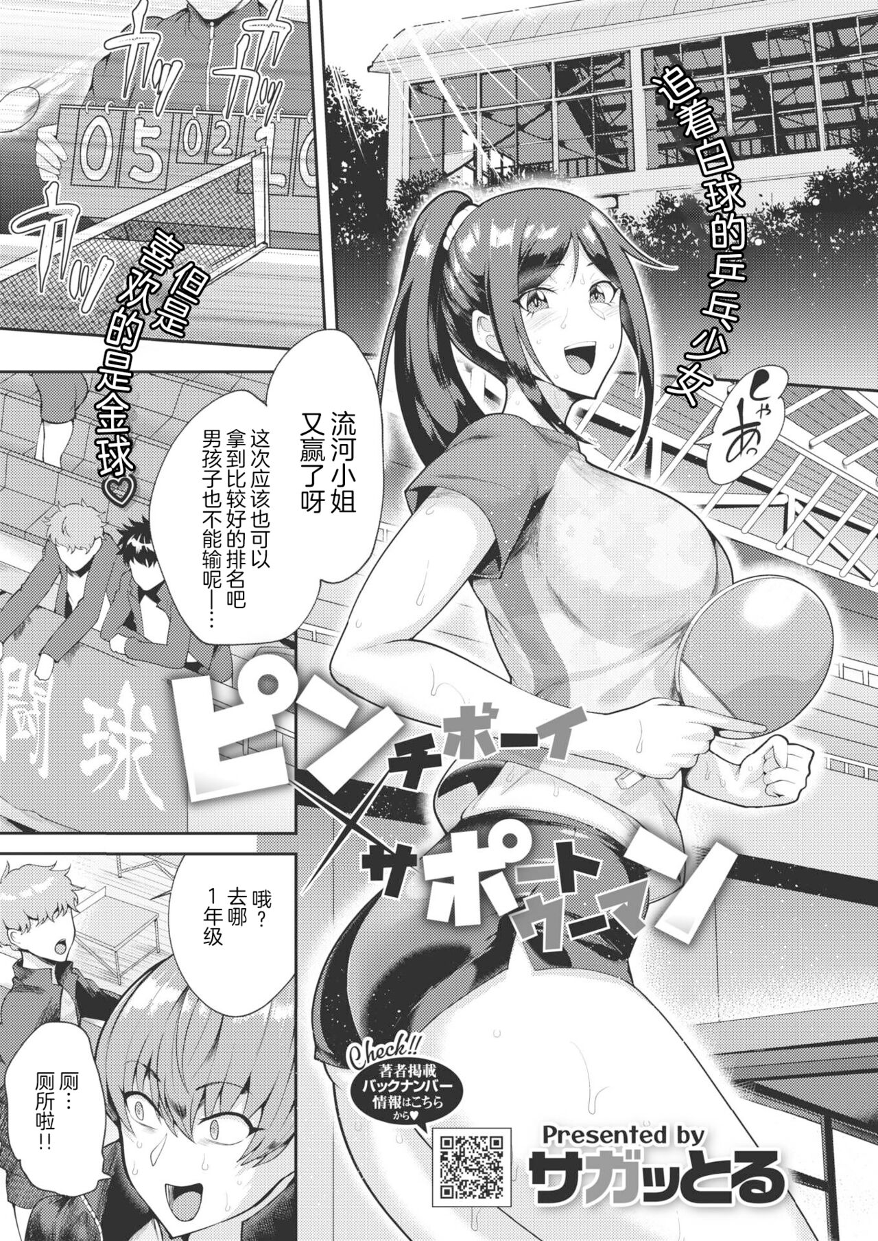 Pinch Boy x Support Womanピンチボーイ×サポートウーマン