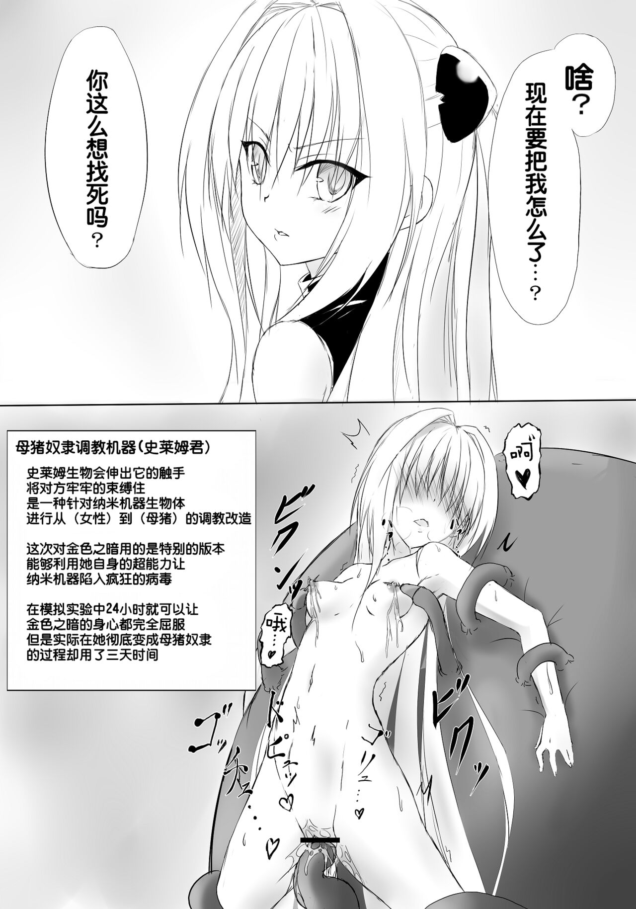 Golden Darkness金色の闇