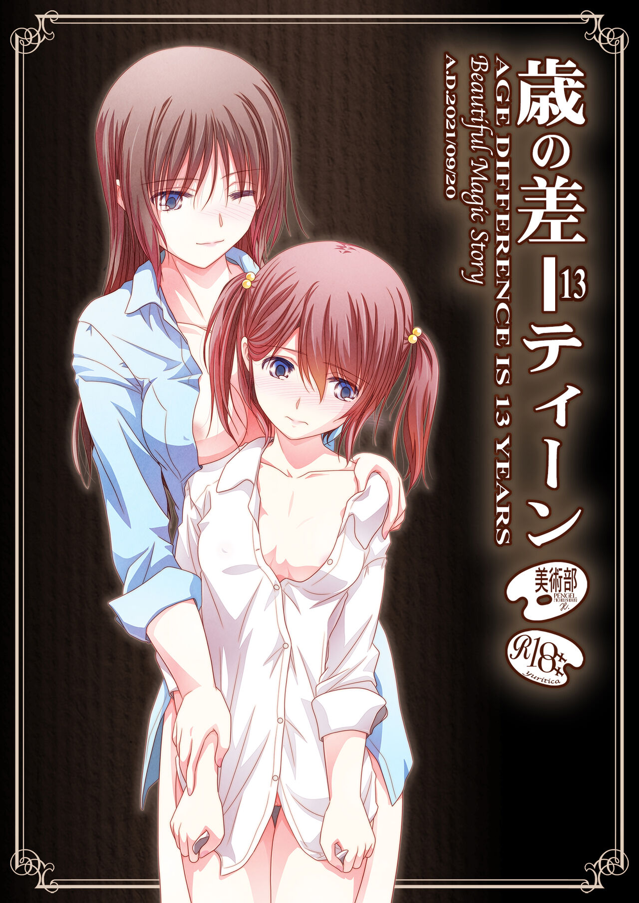 Toshi no Thirteen - Age Difference is 13 Years | 少女间的年龄差歳の差ーティーン