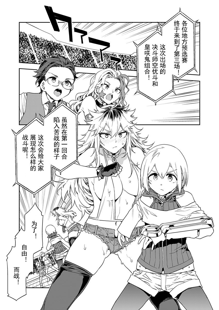 Luvslave Ch. 20ラブスレイヴ 第20話