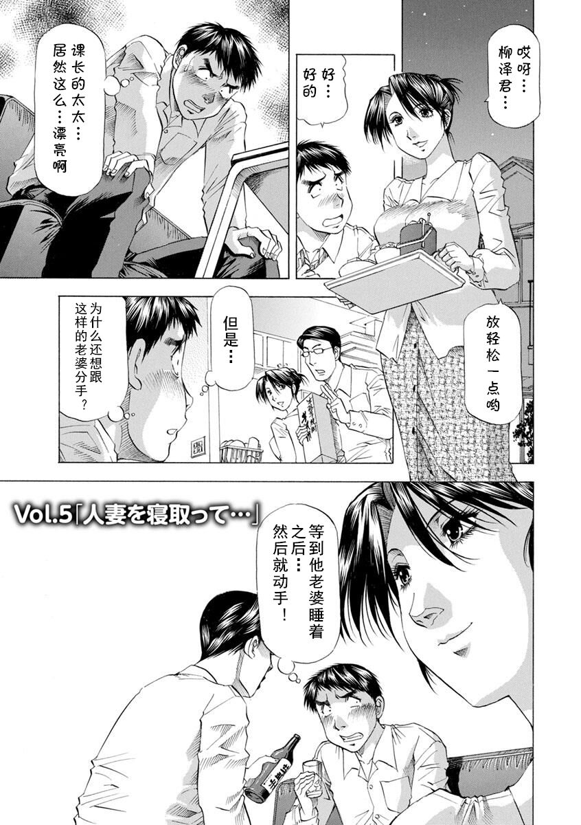 人妻を寝取って…
