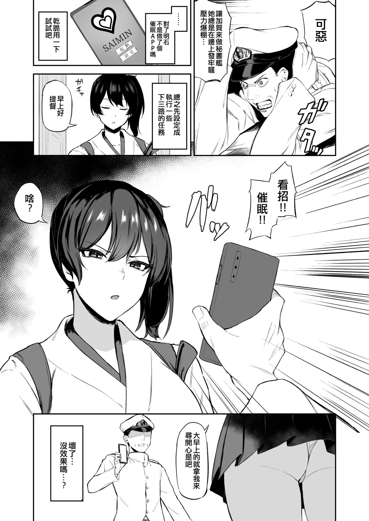 Takaman高饅