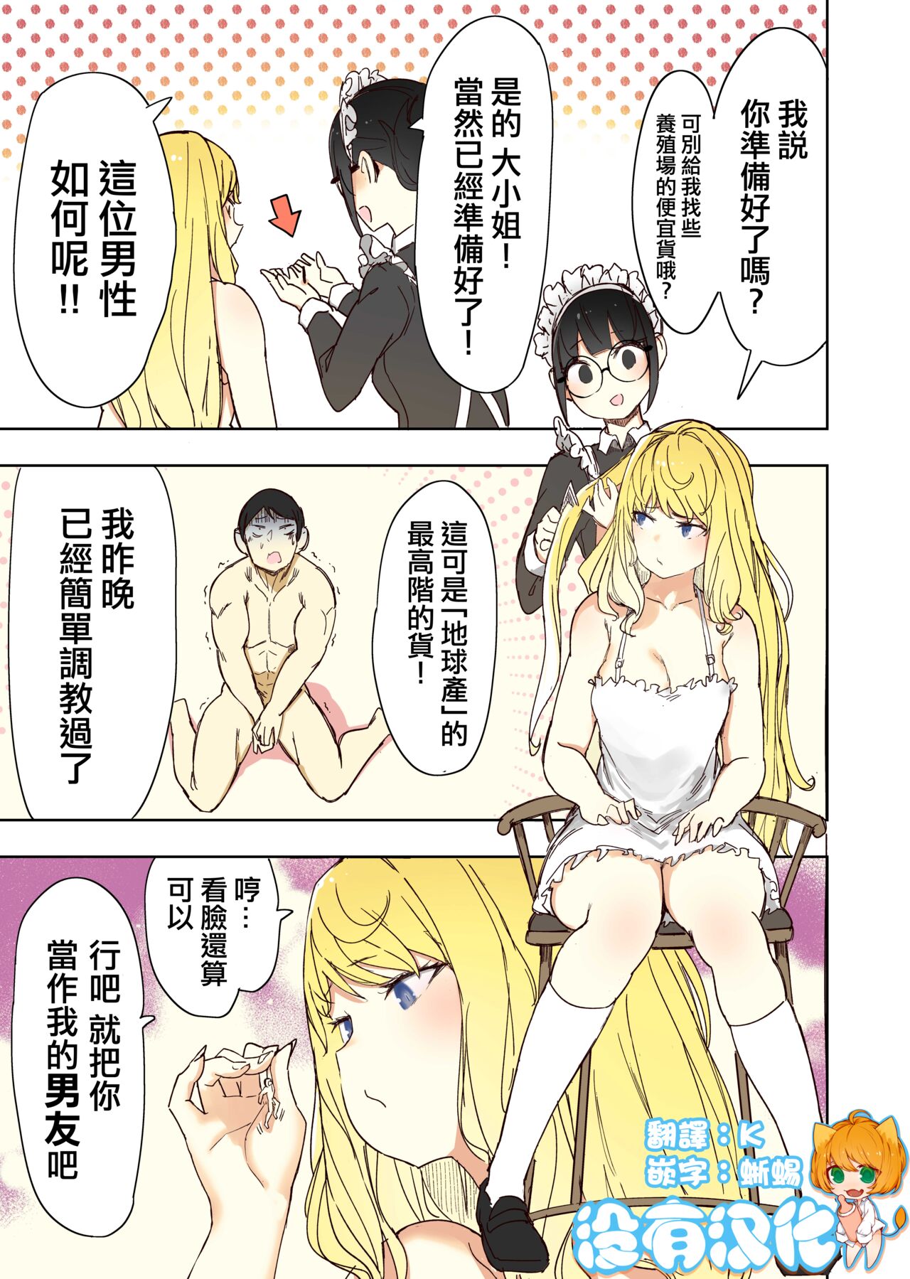 A new boyfriend新しいボーイフレンド