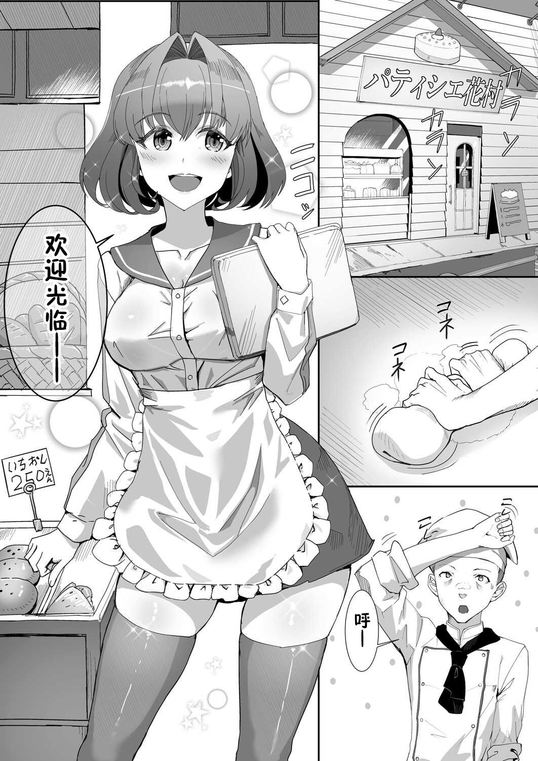 Saimin JK Nama Cream Tappuri催眠JK生クリームたっぷり 〜片思いの同級生は俺専用ザーメン絞り器〜
