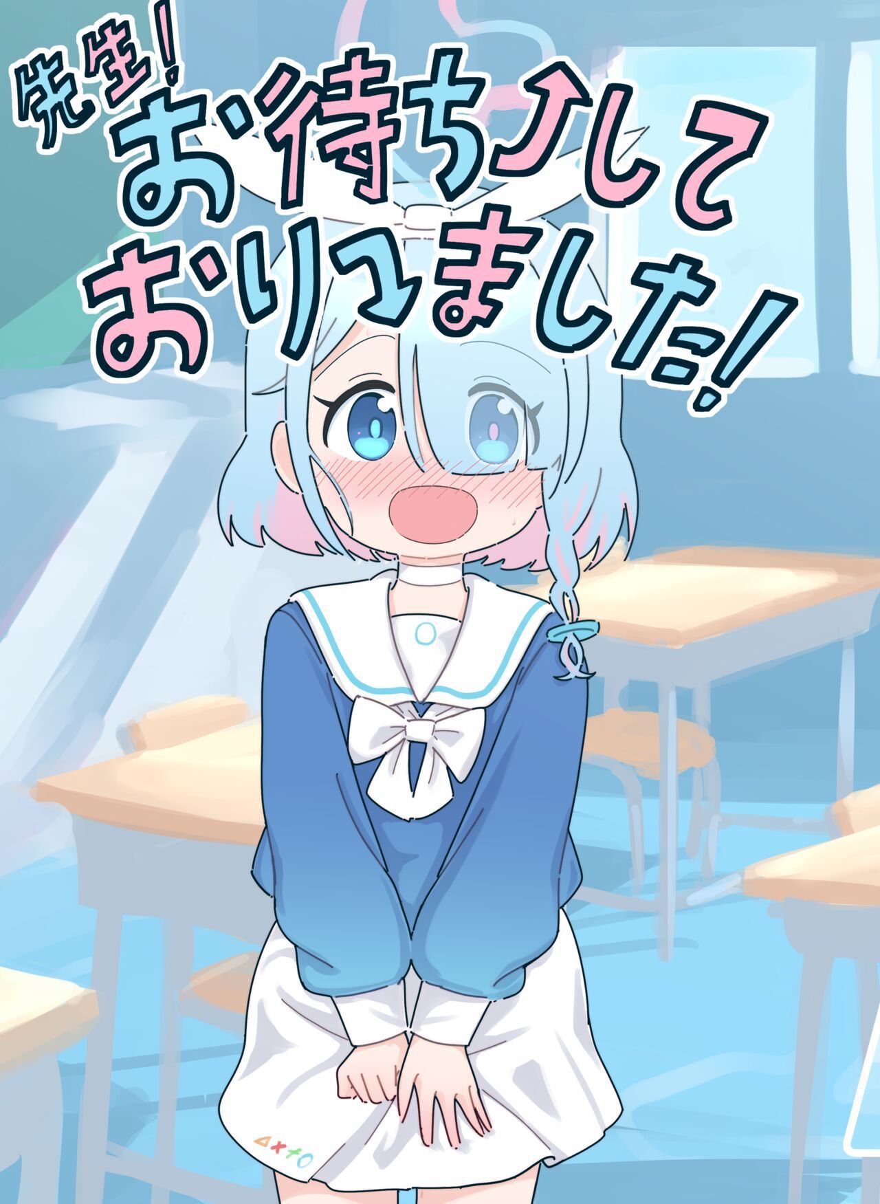 Sensei! Omachi shite Orimashita!|老师，你终于来了!先生！お待ちしておりました！|老师，恭候多时了!