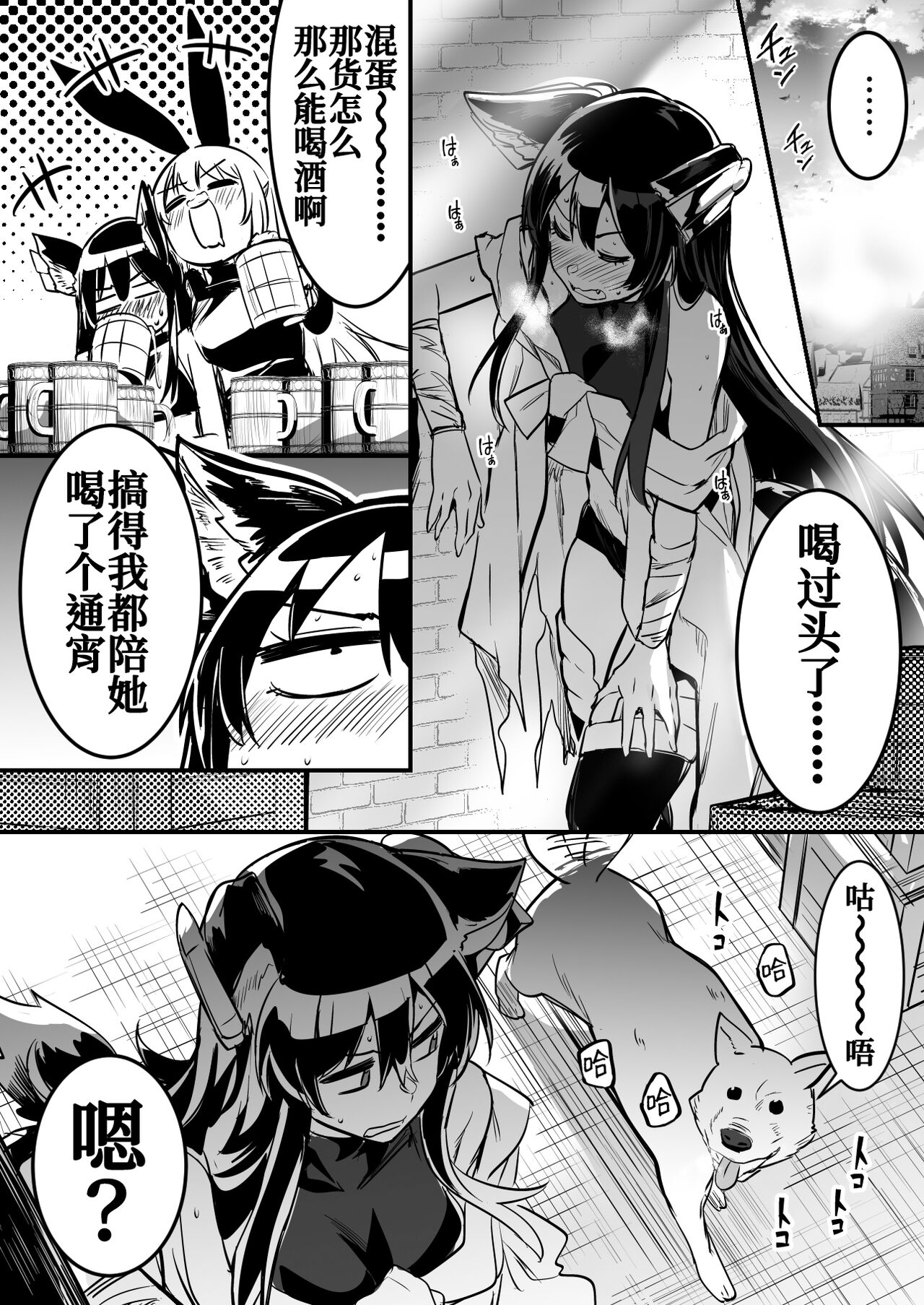 [Lefthand] Hitodori no Nai Rojiura de Motta Norainu kara Shitsuyo ni Kyuaisare, Sono Ikioi ni Konmake shite Nashikuzushi-teki ni kobi shite Shimau Kenshi-chan [Chinese] [白杨汉化组]人通りの無い路地裏で盛った野良犬から執拗に求愛され、その勢いに根負けしてなし崩し的に交尾してしまう剣士ちゃん