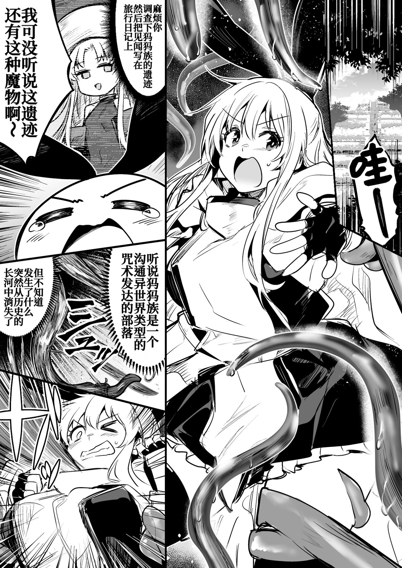Shokushu Seibutsu ni Torotoro ni Kaihatsu Sarete Shimai, Futatabi Mizu kara Shokushu o Mukaeire Katsubou shite Ita Kairaku o Tannou Shichau Boukensha-chan触手生物にトロトロに開発されてしまい、再び自ら触手を迎え入れ渇望していた快楽を堪能しちゃう冒険者ちゃん