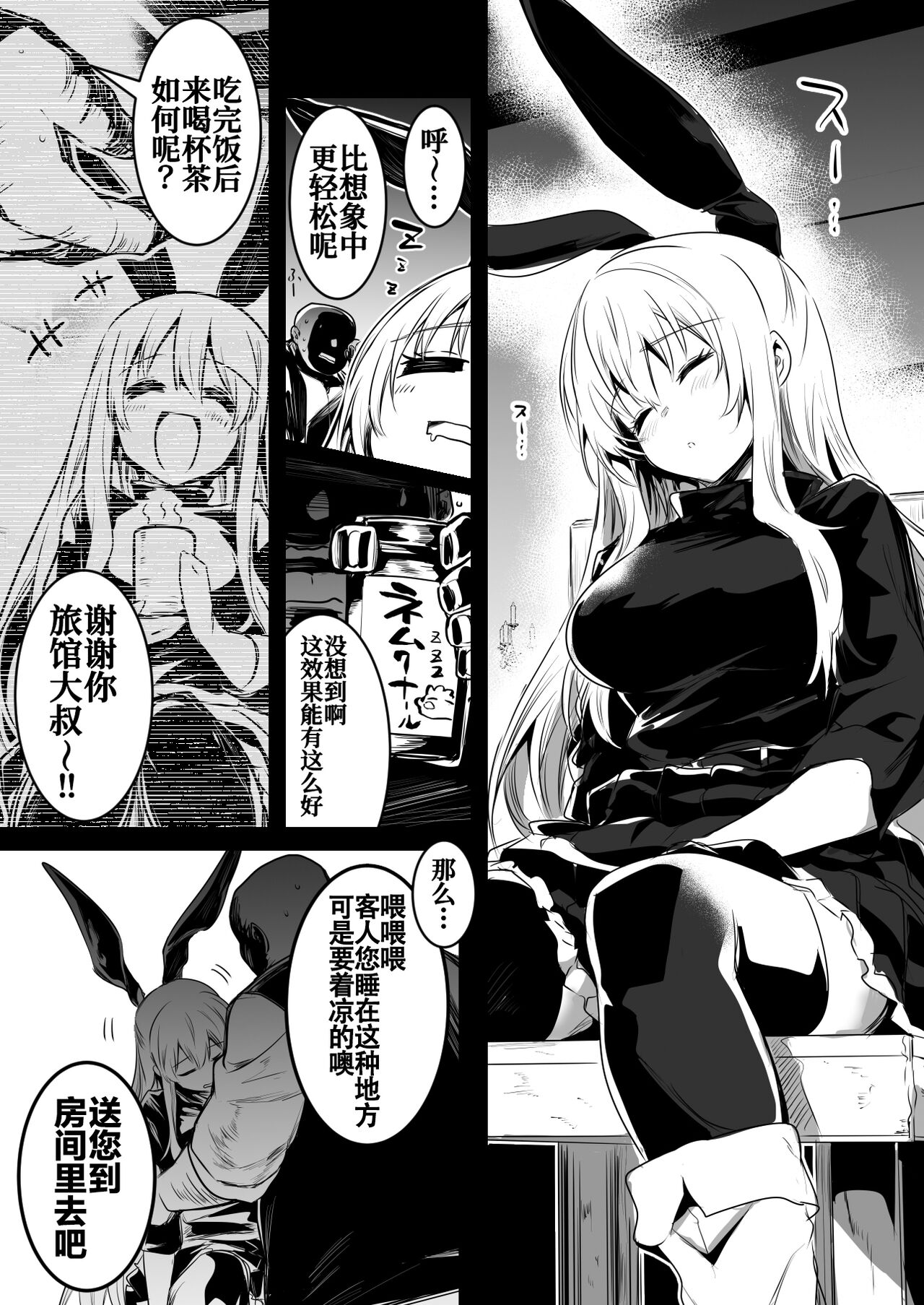 Suimin Yakuiri Drink de Suyasuya Nemutte Shimai Yadoya no Shujin ni Osowarechau Boukensha-chan睡眠薬入りドリンクですやすや眠ってしまい宿屋の主人に襲われちゃう冒険者ちゃん