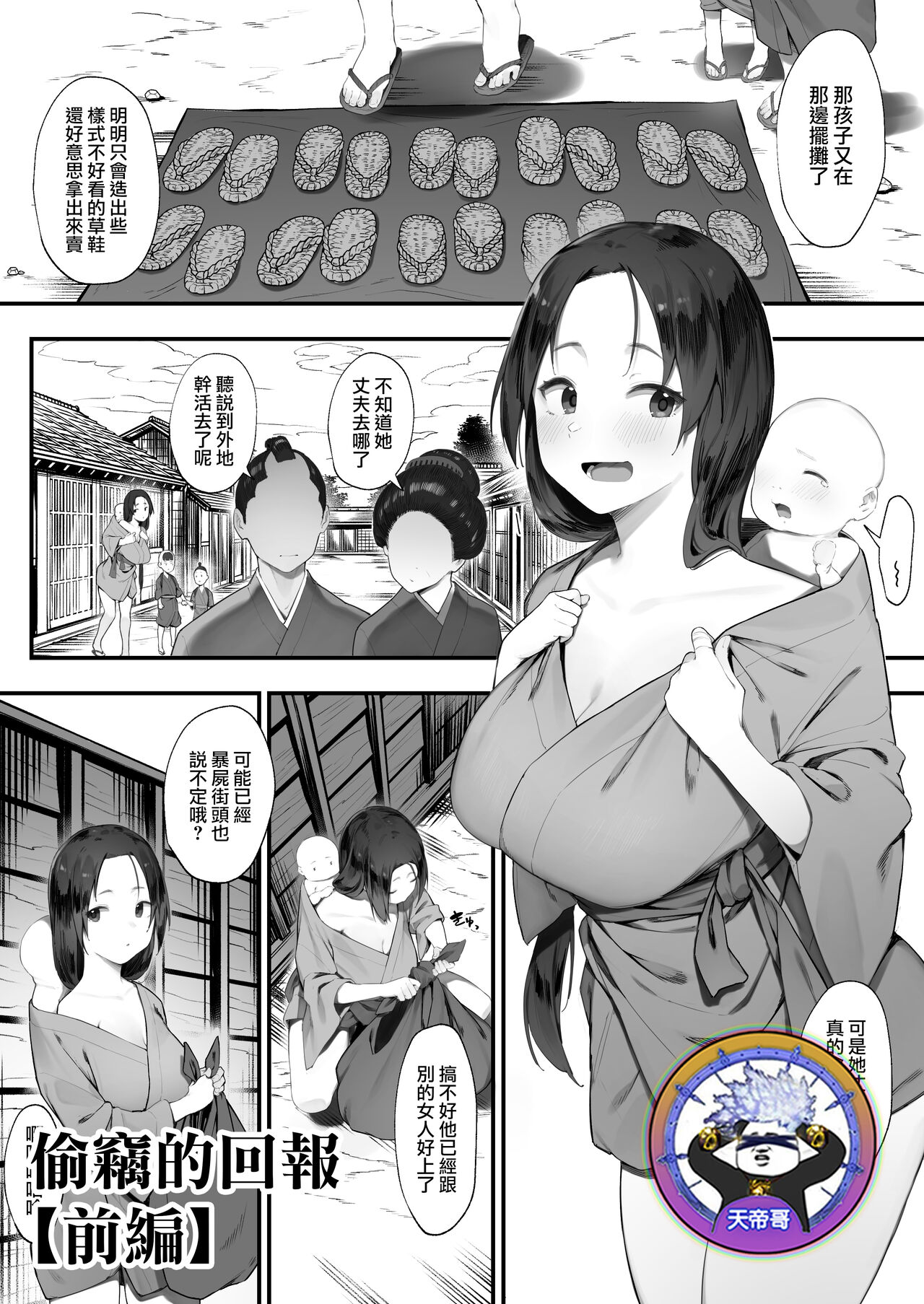 Nusumi no Taika "Zenpen"  | 偷竊的回報【前編】盗みの対価【前編】