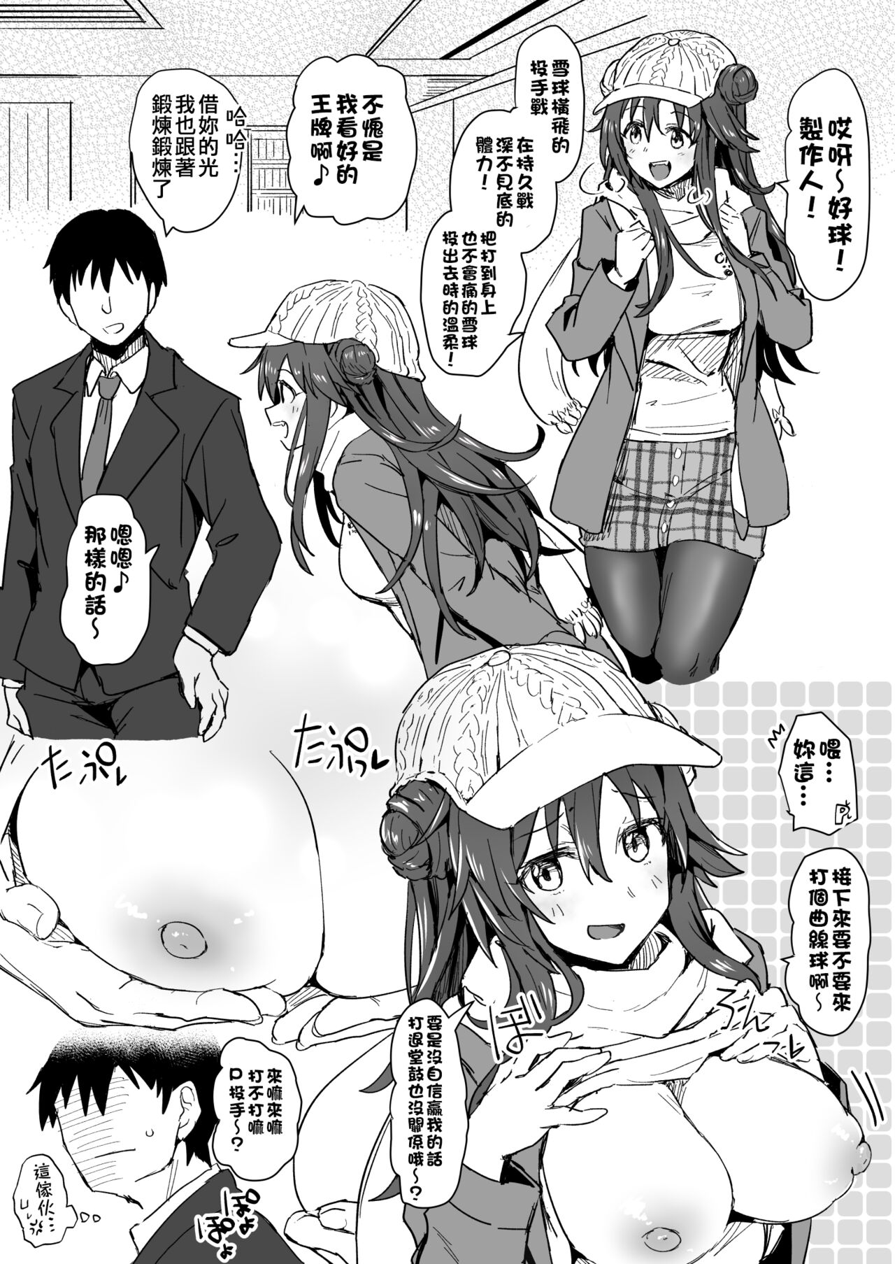 Himekawa Yuki姫川友紀