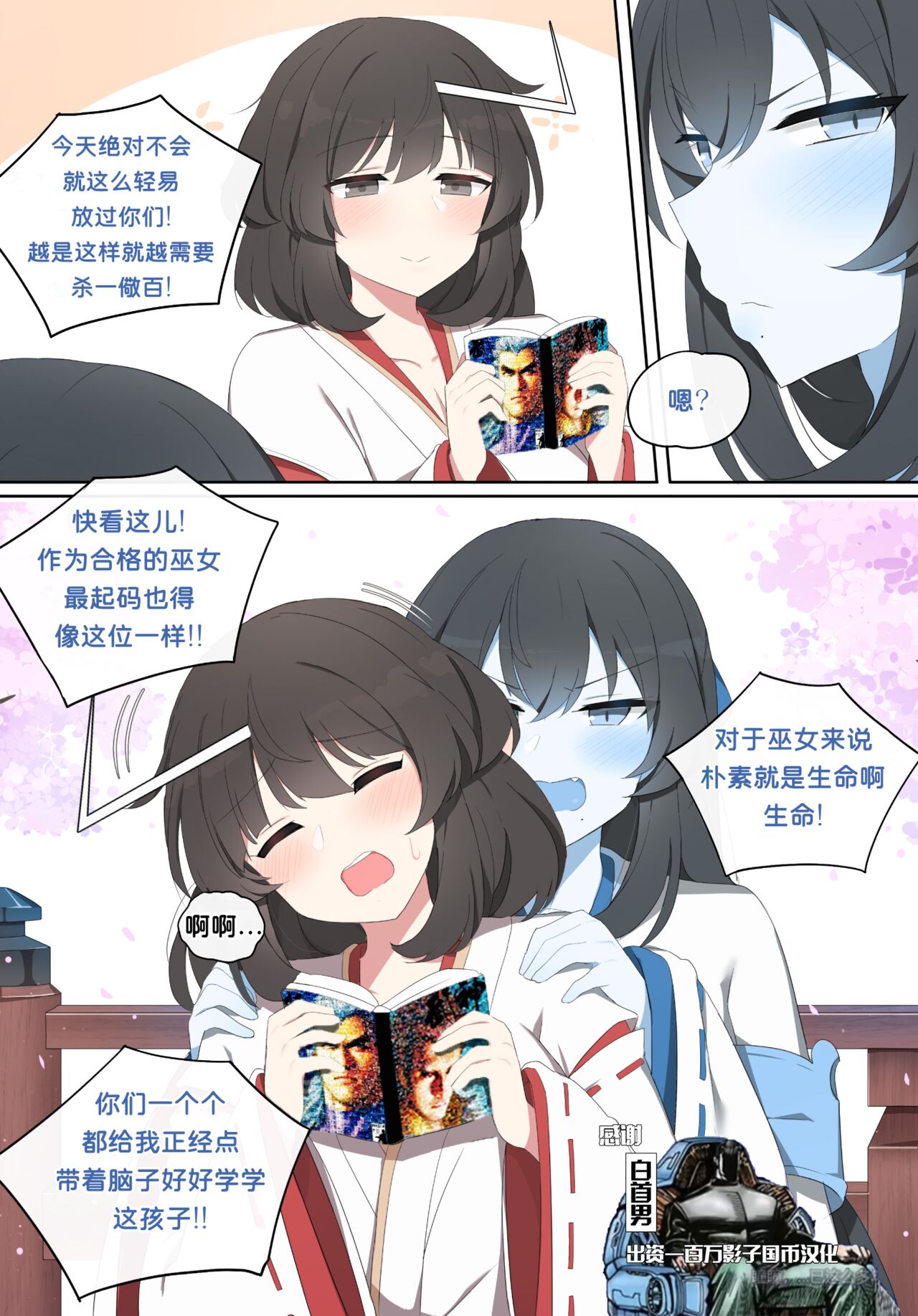 Wakan Seiritsu | Come into fornication 2和姦成立2