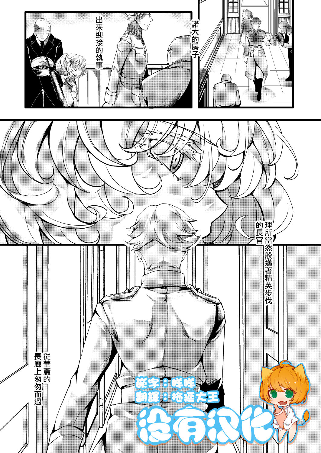 Rerugen-tei Otomari no Sukima o Umeru Hanashiレルゲン邸お泊りの隙間を埋める話
