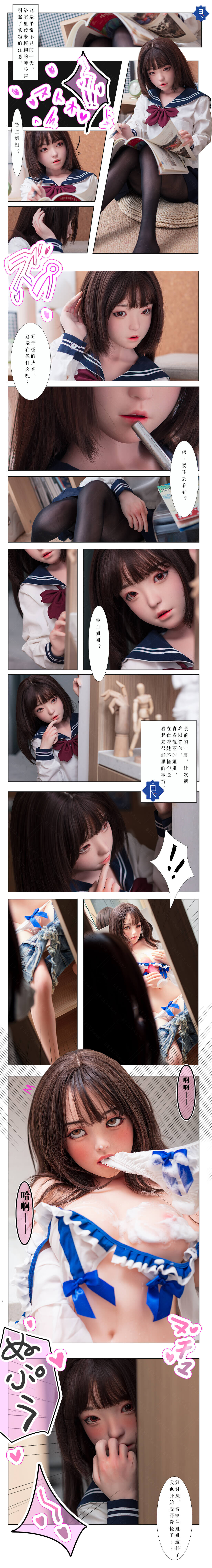 I want to be taught by my sister~my sister's study timeお姉ちゃんに調教されたい～妹の勉強時間