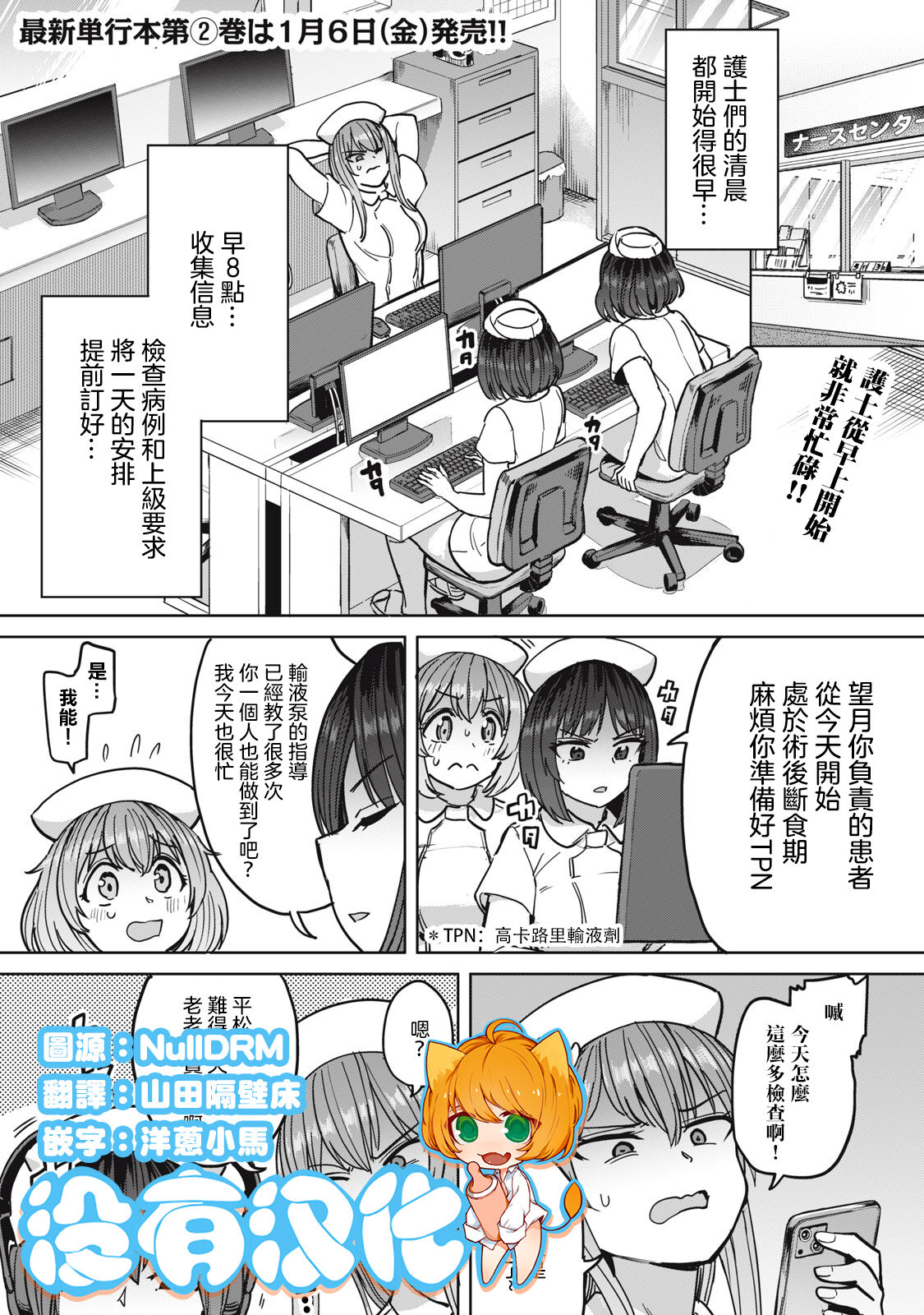 Zen Nenrei Ban ch10 Zenpen全年齢版 第10話 前篇