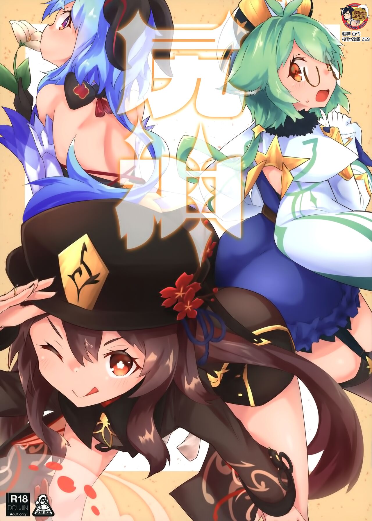 Koushin尻神