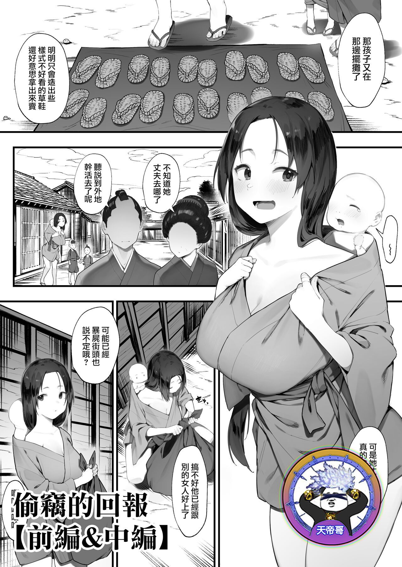 Nusumi no Taika "Zenpen & Chuuhen"  | 偷竊的回報【前編&中編】盗みの対価【前編&中編】