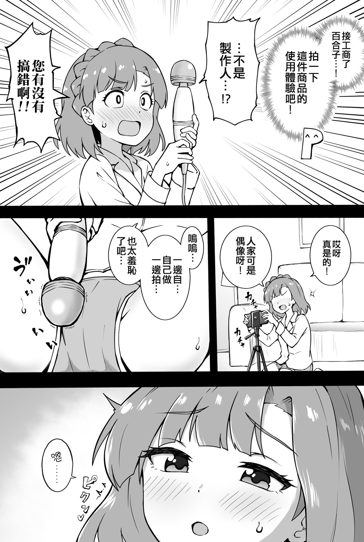 Okiha沖葉