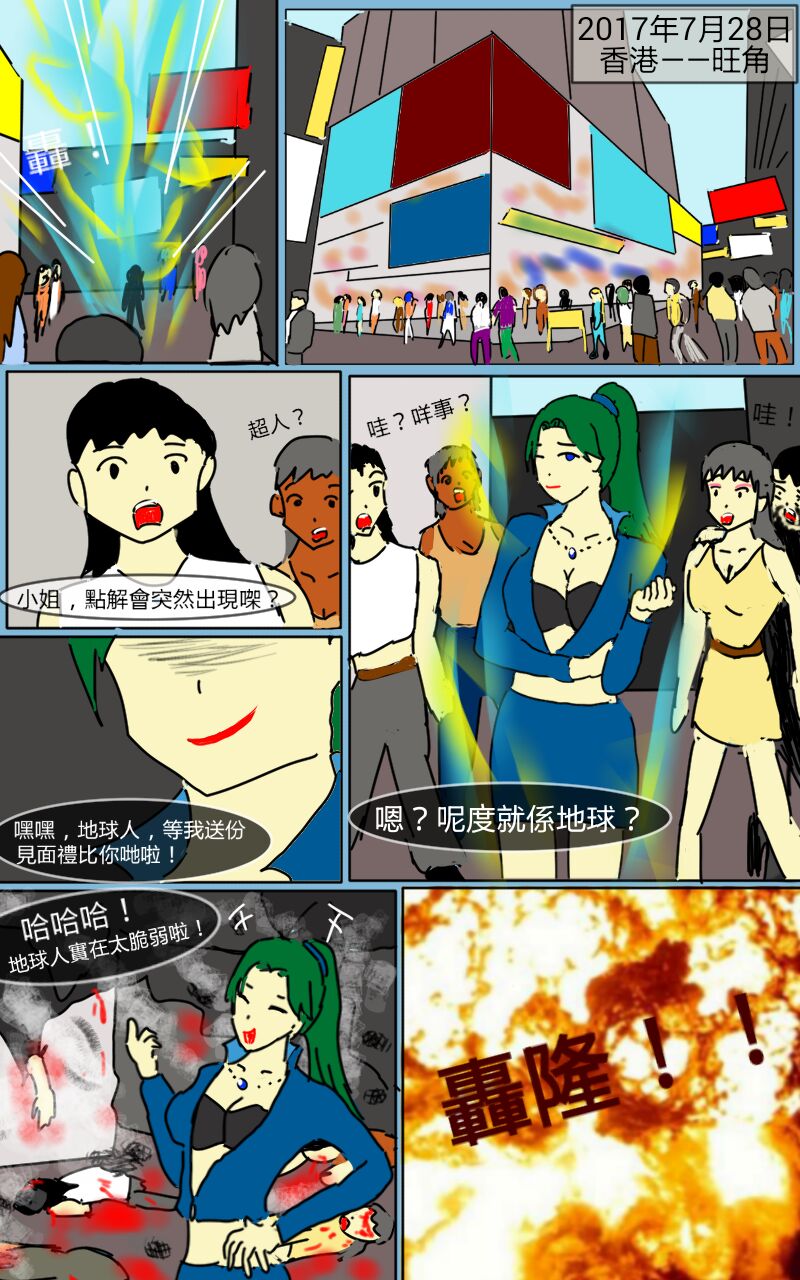 Mission 07
