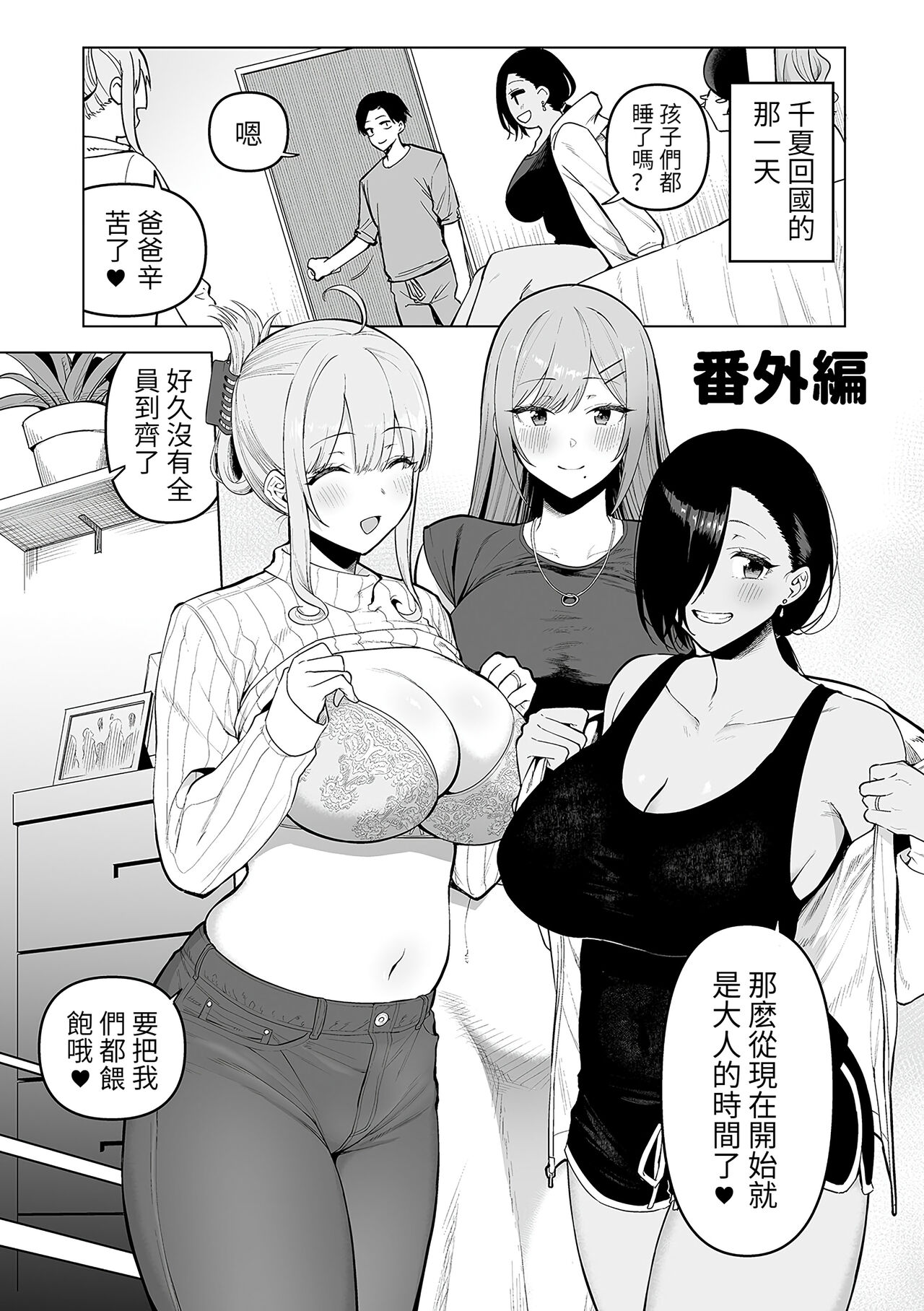 Fuuki Iin to Fuuzoku Katsudou Fuuki o Mamoru Tameni Keizokuteki ni Okonau Katsudou Bangaihen風紀委員とフーゾク活動 風紀を守るために継続的に行う活動 番外編